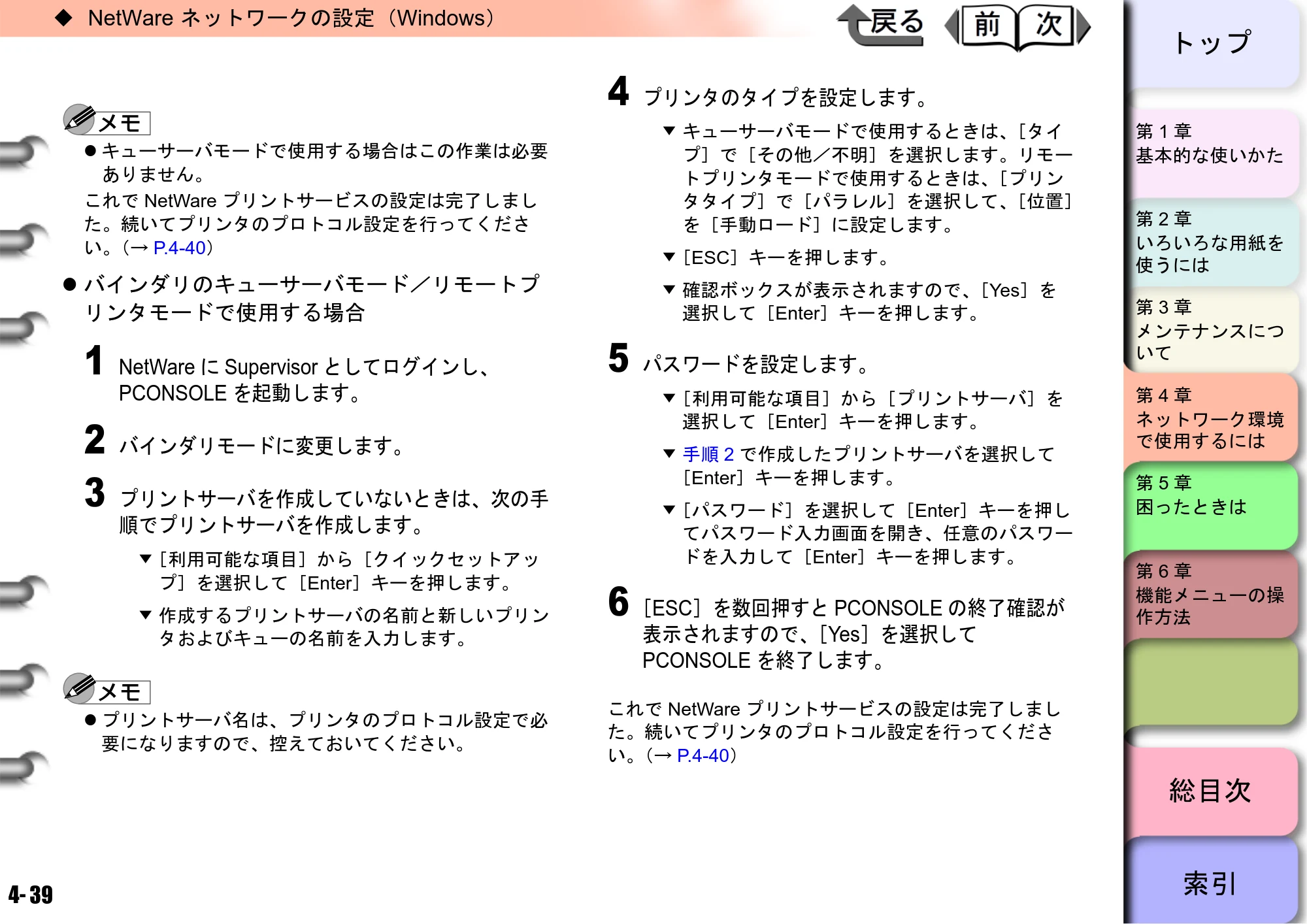 キヤノン W8400 PGインクモデル/染料インクモデル 共通マニュアル ユーザーズマニュアル （PDF形式／10.63Mバイト） — 原本ページ — 171ページ