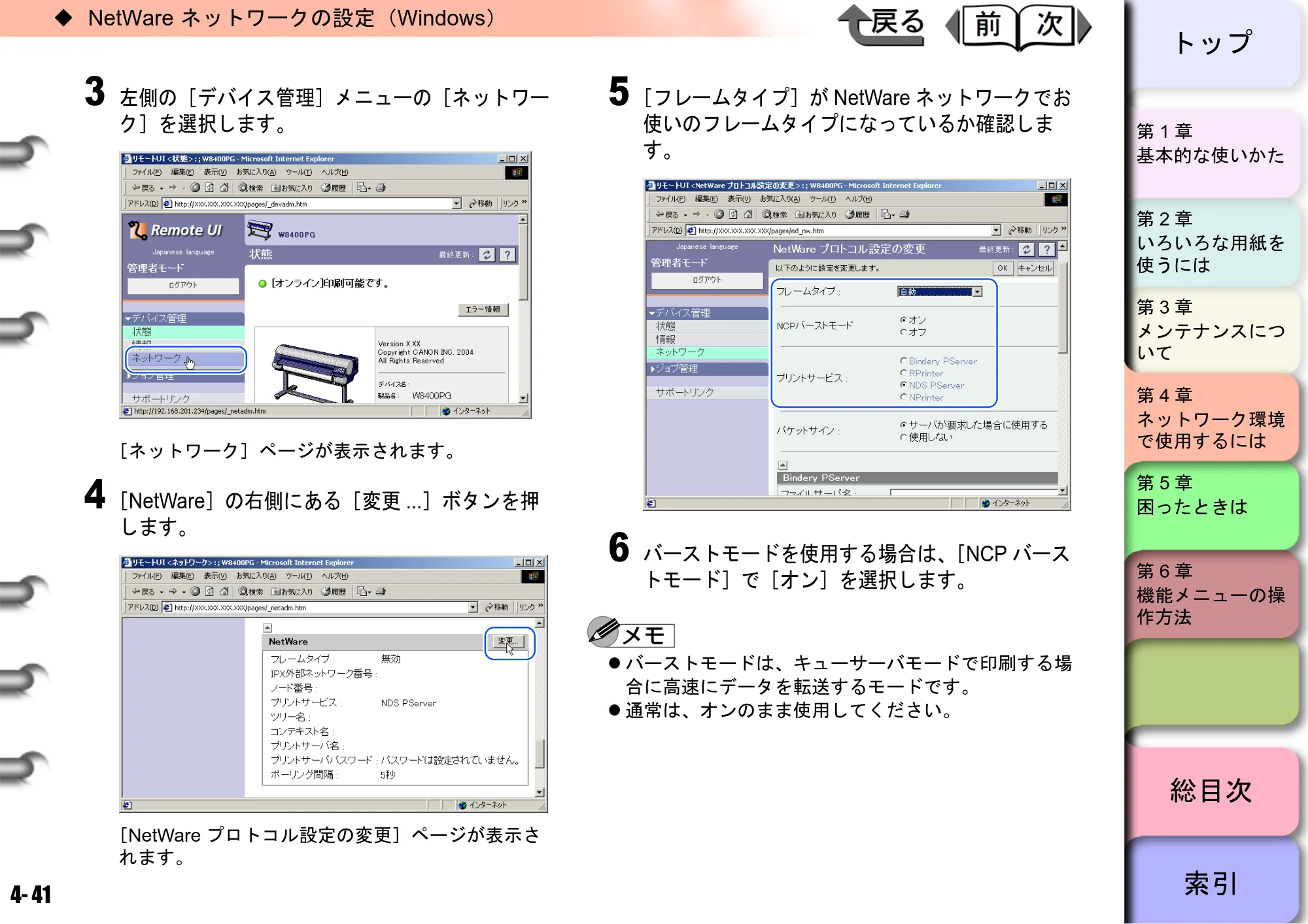 キヤノン W8400 PGインクモデル/染料インクモデル 共通マニュアル ユーザーズマニュアル （PDF形式／10.63Mバイト） — 原本ページ — 173ページ
