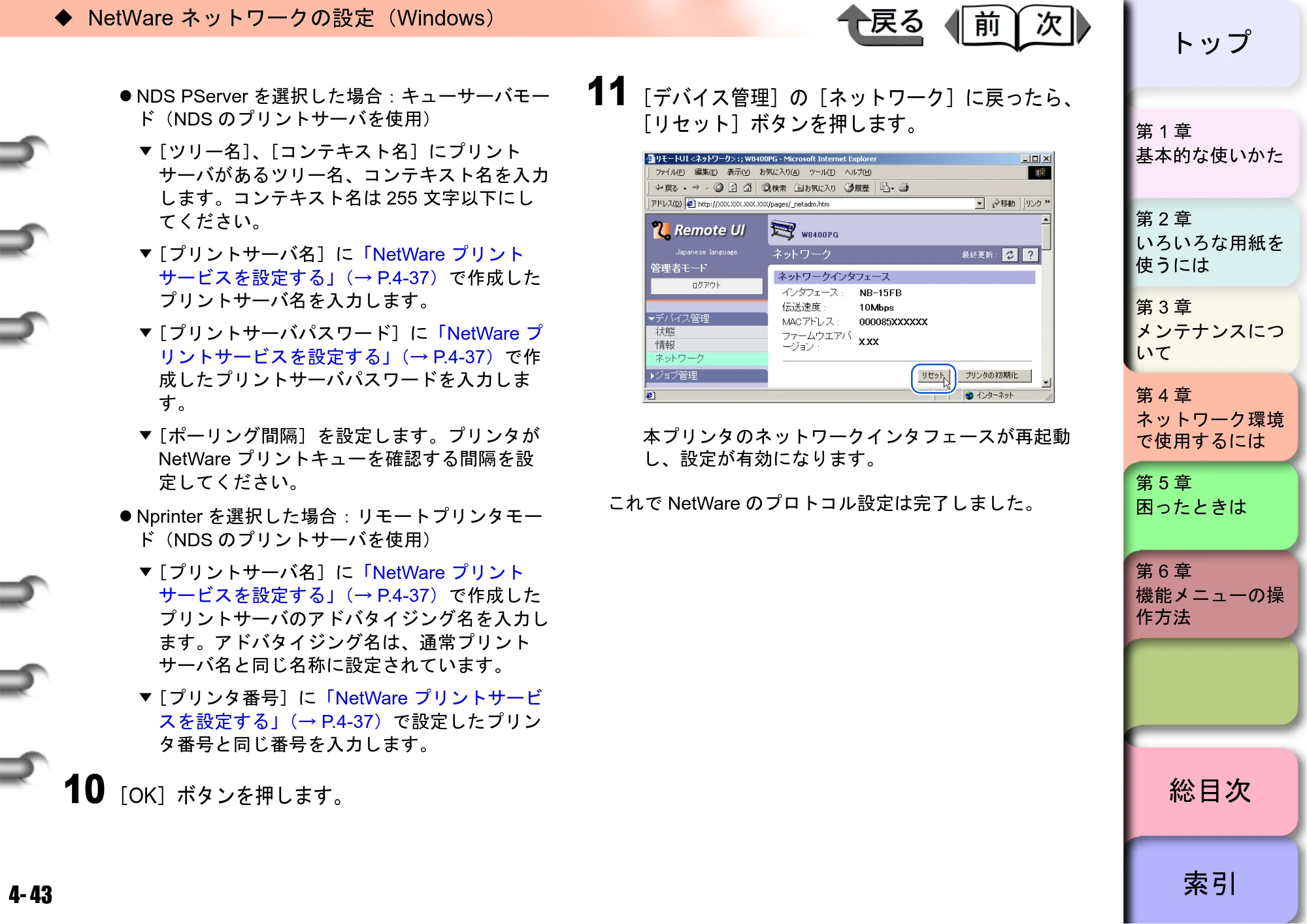 キヤノン W8400 PGインクモデル/染料インクモデル 共通マニュアル ユーザーズマニュアル （PDF形式／10.63Mバイト） — 原本ページ — 175ページ
