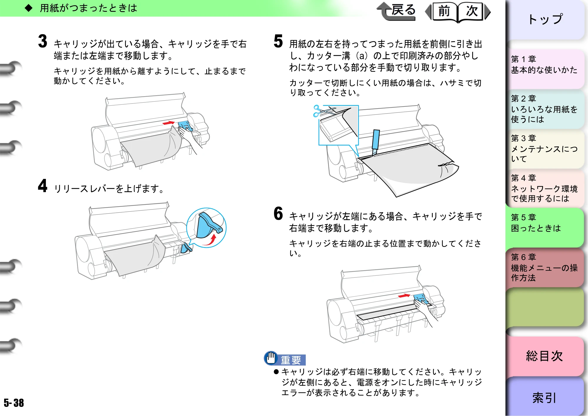 キヤノン W8400 PGインクモデル/染料インクモデル 共通マニュアル ユーザーズマニュアル （PDF形式／10.63Mバイト） — 原本ページ — 219ページ