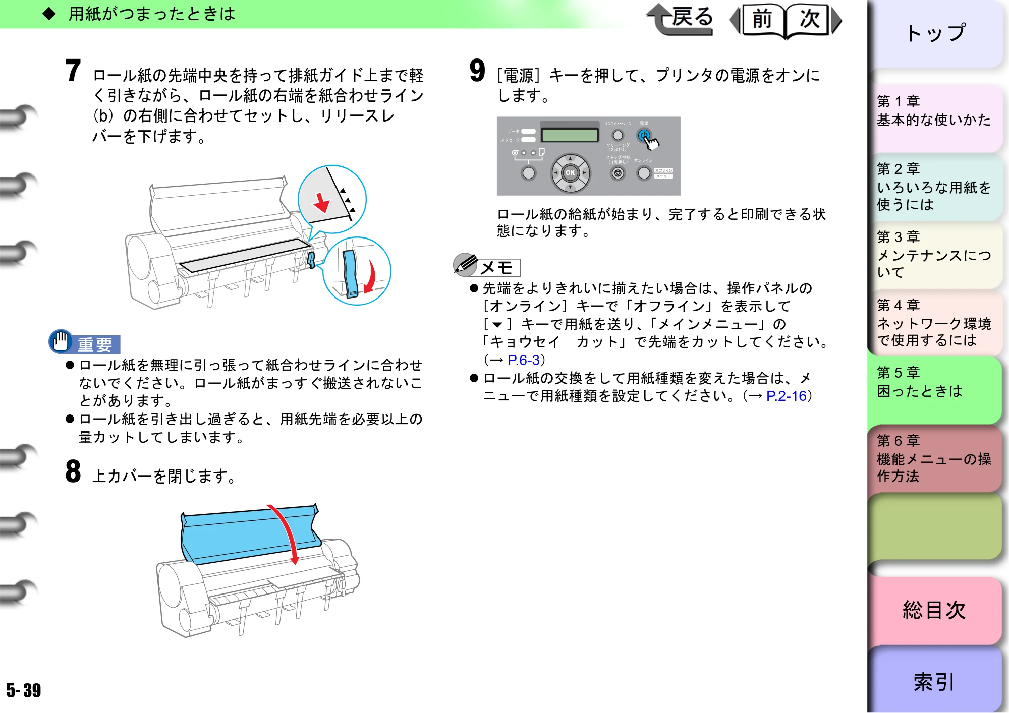 キヤノン W8400 PGインクモデル/染料インクモデル 共通マニュアル ユーザーズマニュアル （PDF形式／10.63Mバイト） — 原本ページ — 220ページ