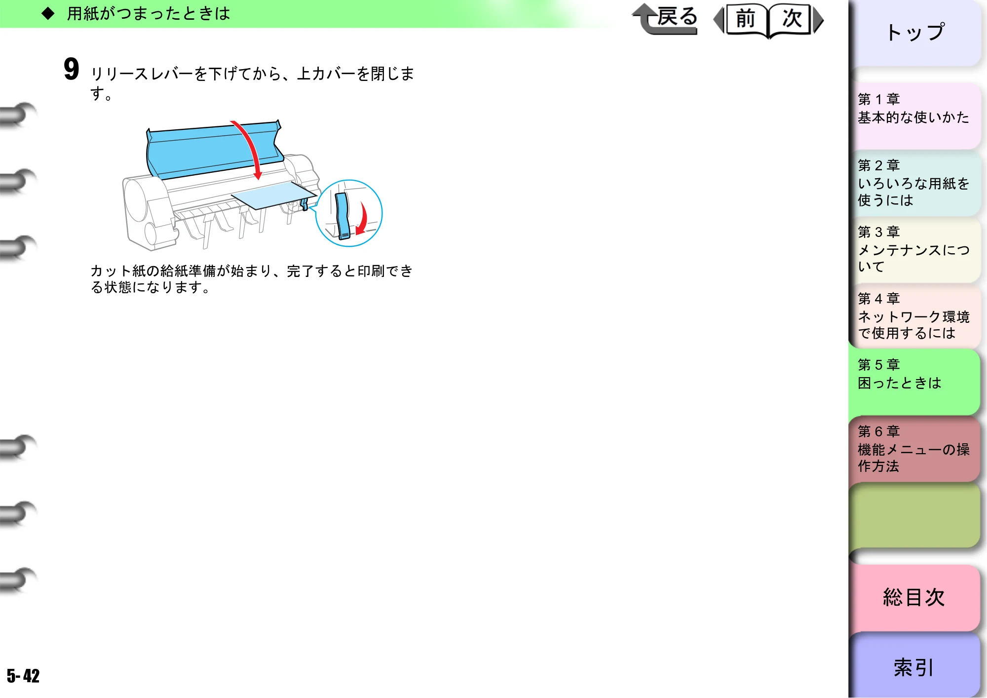キヤノン W8400 PGインクモデル/染料インクモデル 共通マニュアル ユーザーズマニュアル （PDF形式／10.63Mバイト） — 原本ページ — 223ページ