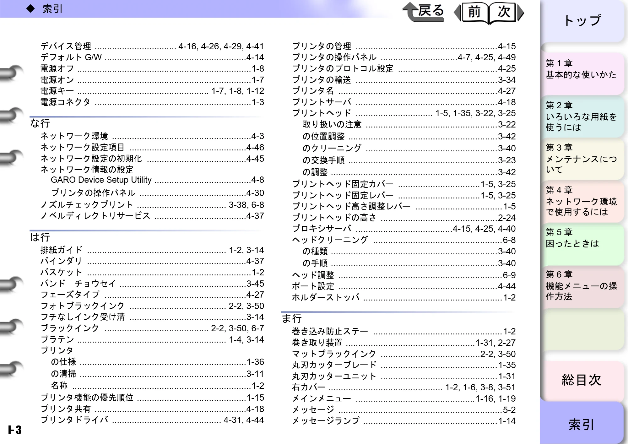 キヤノン W8400 PGインクモデル/染料インクモデル 共通マニュアル ユーザーズマニュアル （PDF形式／10.63Mバイト） — 原本ページ — 245ページ