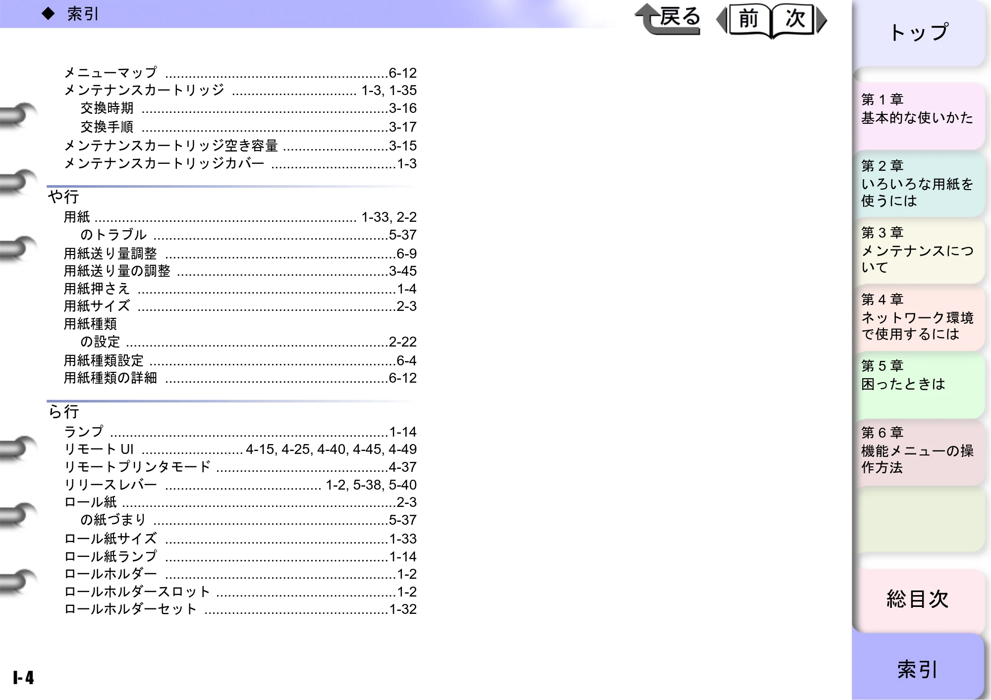 キヤノン W8400 PGインクモデル/染料インクモデル 共通マニュアル ユーザーズマニュアル （PDF形式／10.63Mバイト） — 原本ページ — 246ページ