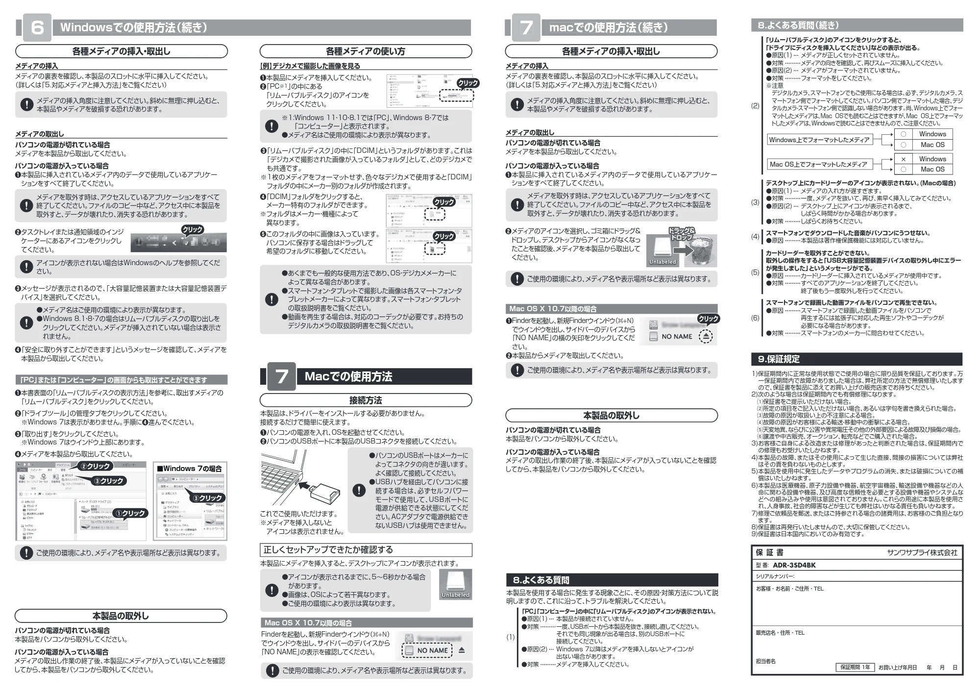 サンワサプライ ADR-3SD4BK 取扱説明書 — 原本ページ — 2ページ
