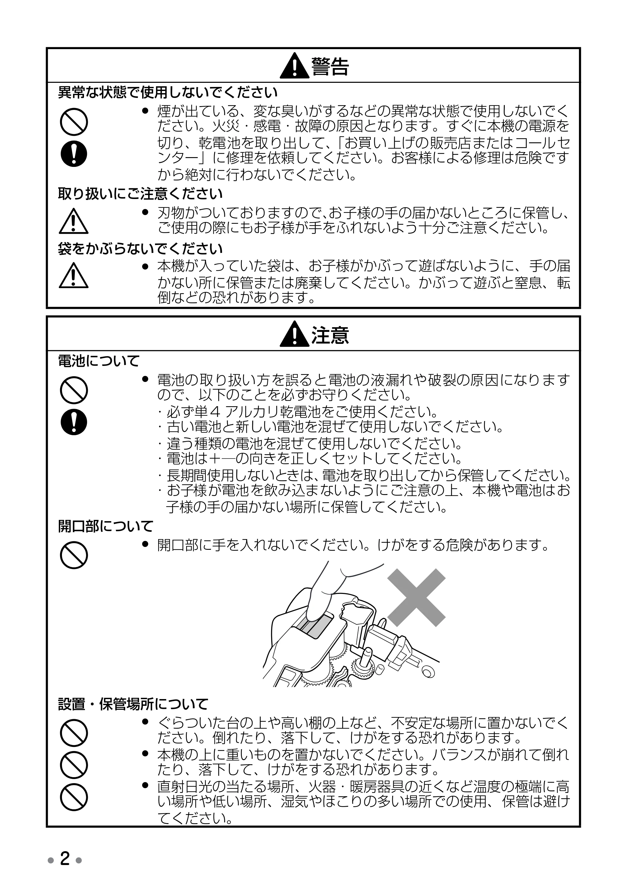 ブラザー PT-190 取扱説明書 プーさん版 — ● 目次 — 原本ページ — 4ページ
