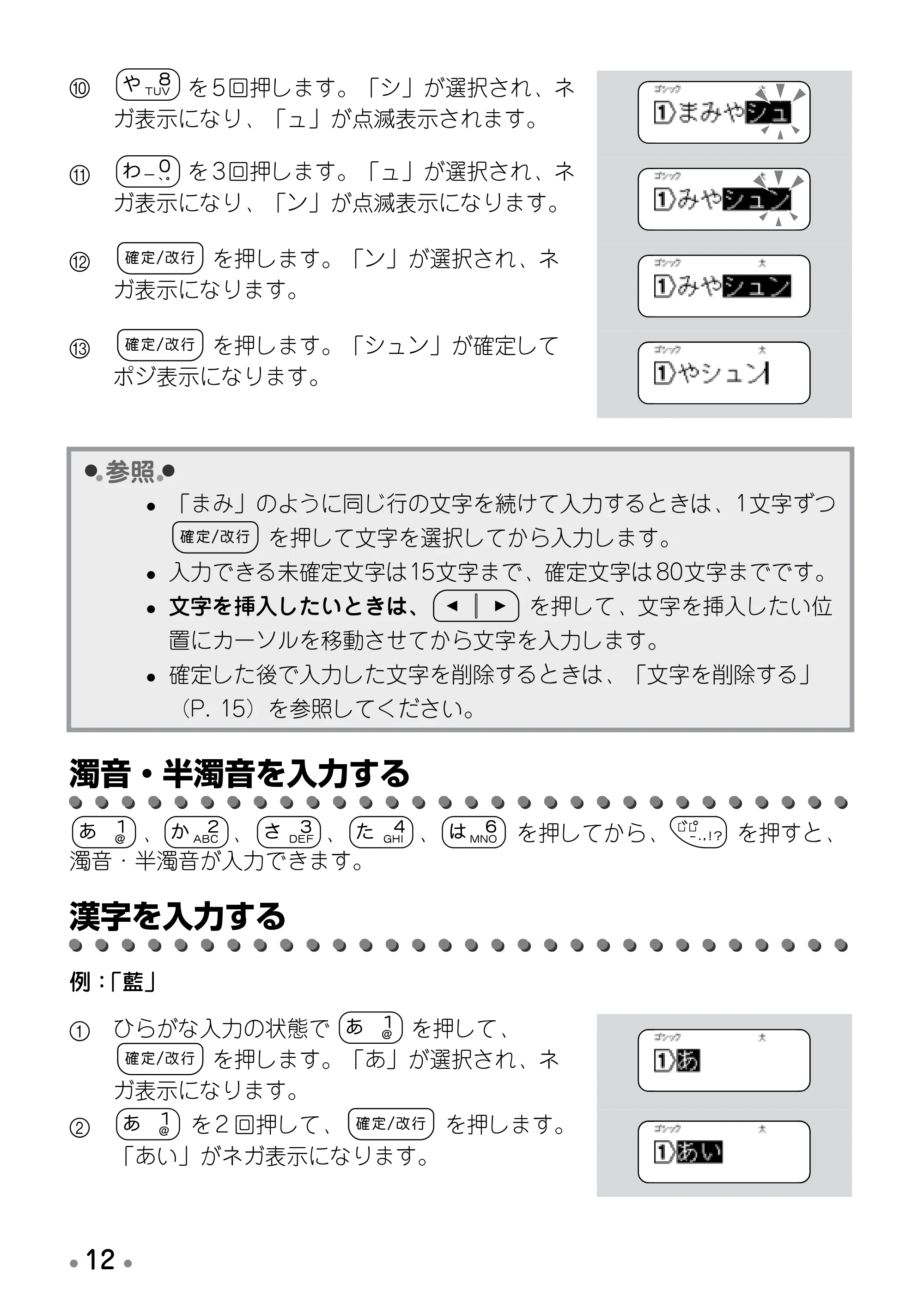 ブラザー PT-190 取扱説明書 プーさん版 — スペースを入力する — 原本ページ — 14ページ