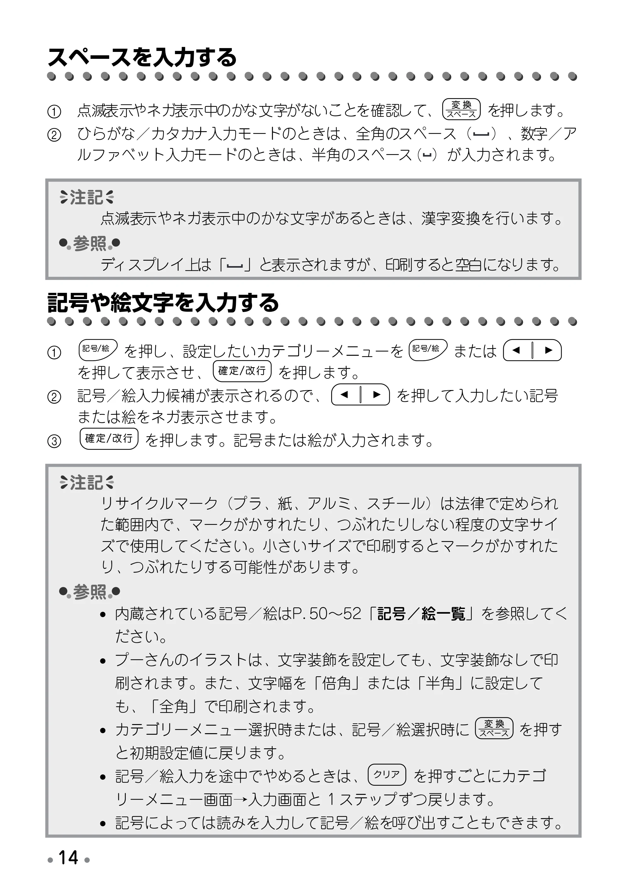 ブラザー PT-190 取扱説明書 プーさん版 — すべての文章／書式を消去する — 原本ページ — 16ページ