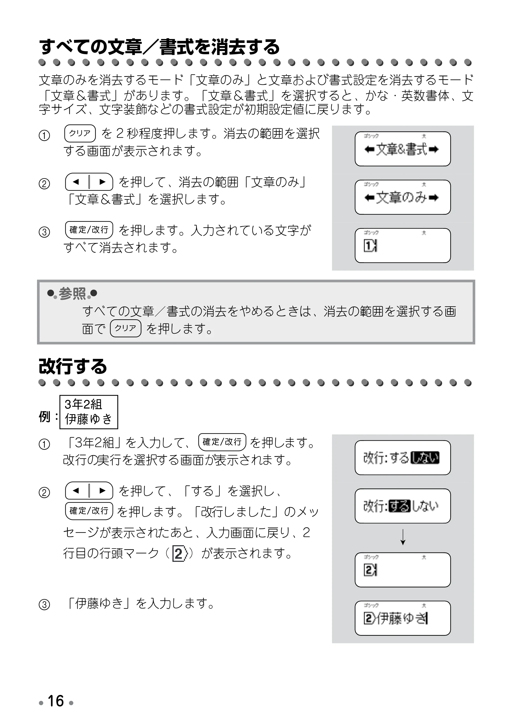 ブラザー PT-190 取扱説明書 プーさん版 — 貼り付ける — 原本ページ — 18ページ