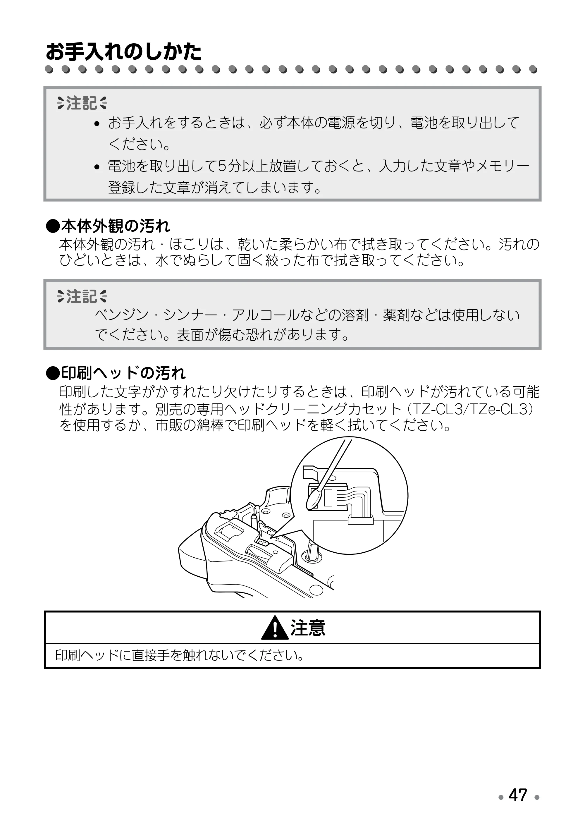 ブラザー PT-190 取扱説明書 プーさん版 — 搭載漢字 — 原本ページ — 49ページ