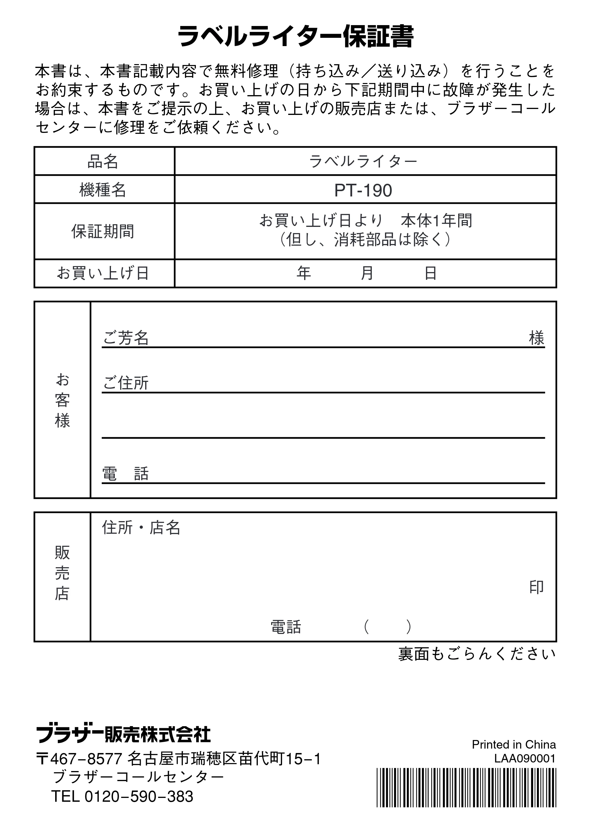 ブラザー PT-190 取扱説明書 プーさん版 — 原本ページ — 64ページ