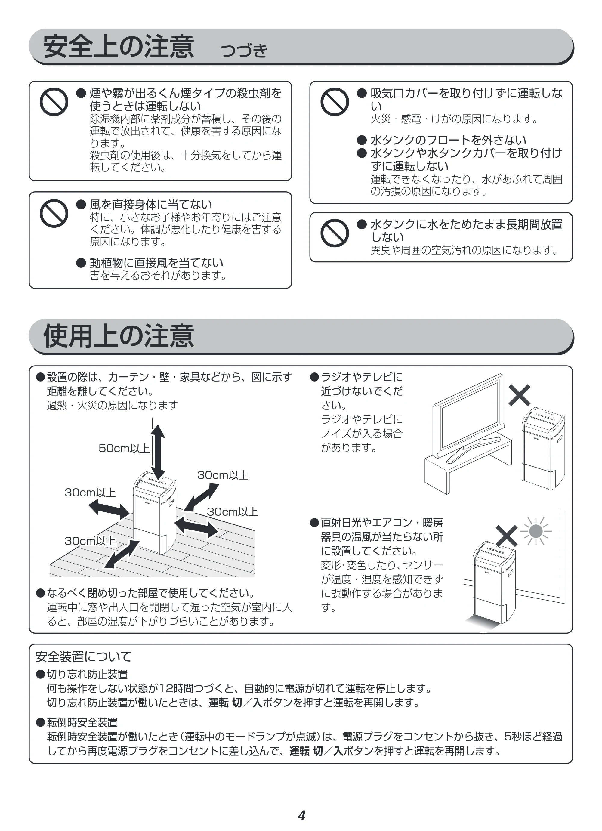 アイリスオーヤマ IJH-L160 取扱説明書 — 原本ページ — 4ページ