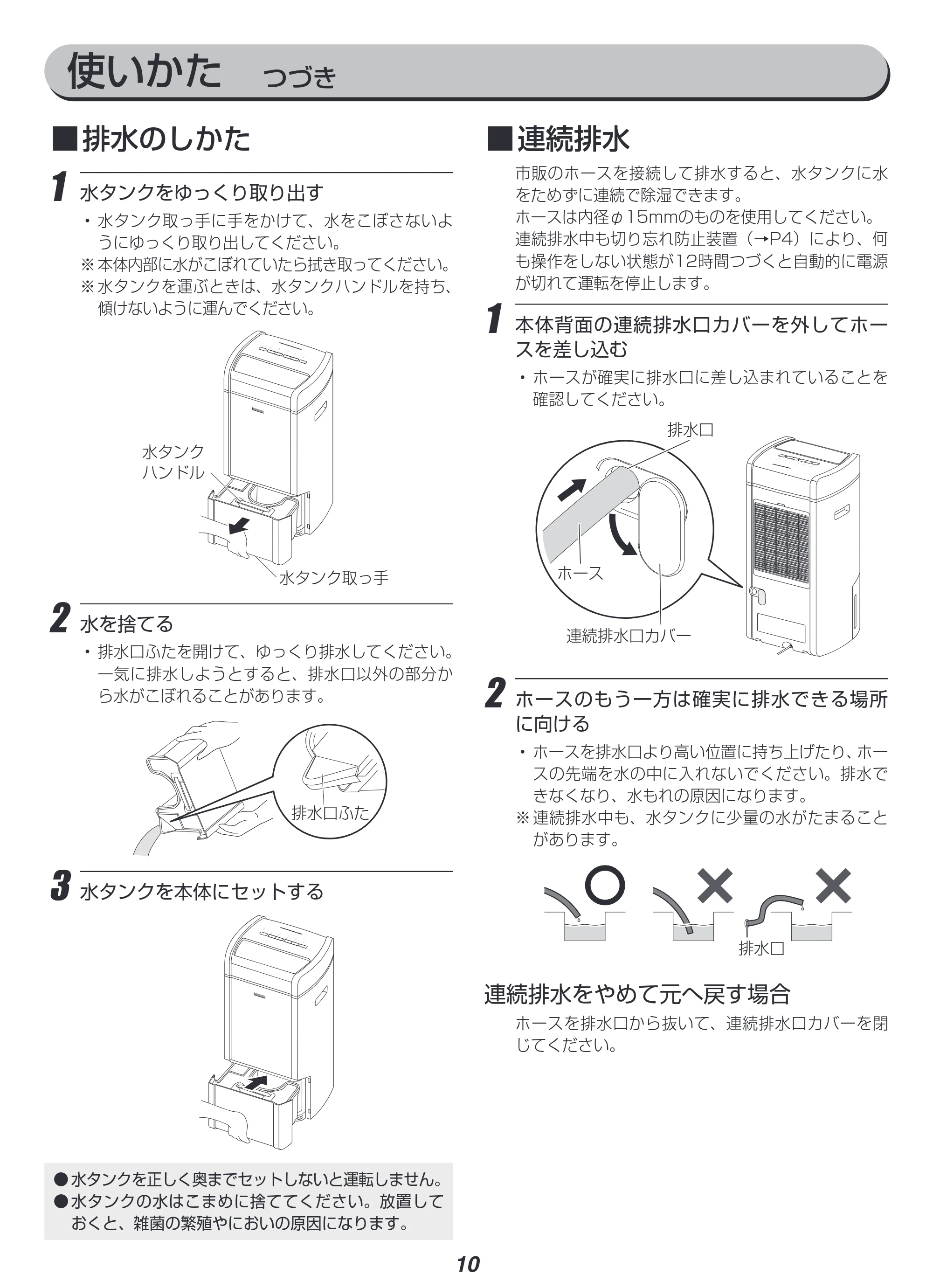 アイリスオーヤマ IJH-L160 取扱説明書 — 原本ページ — 10ページ