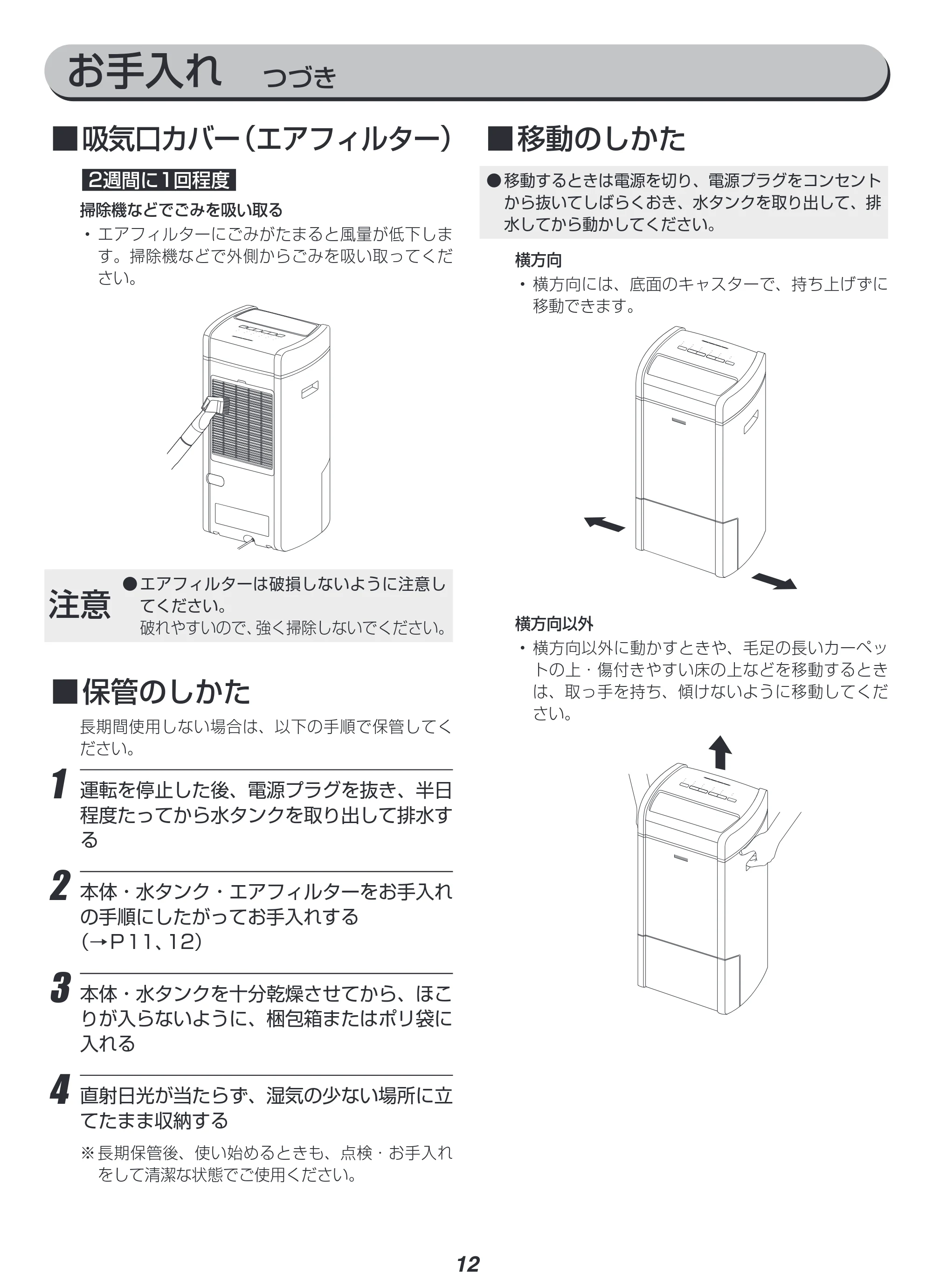 アイリスオーヤマ IJH-L160 取扱説明書 — 原本ページ — 12ページ
