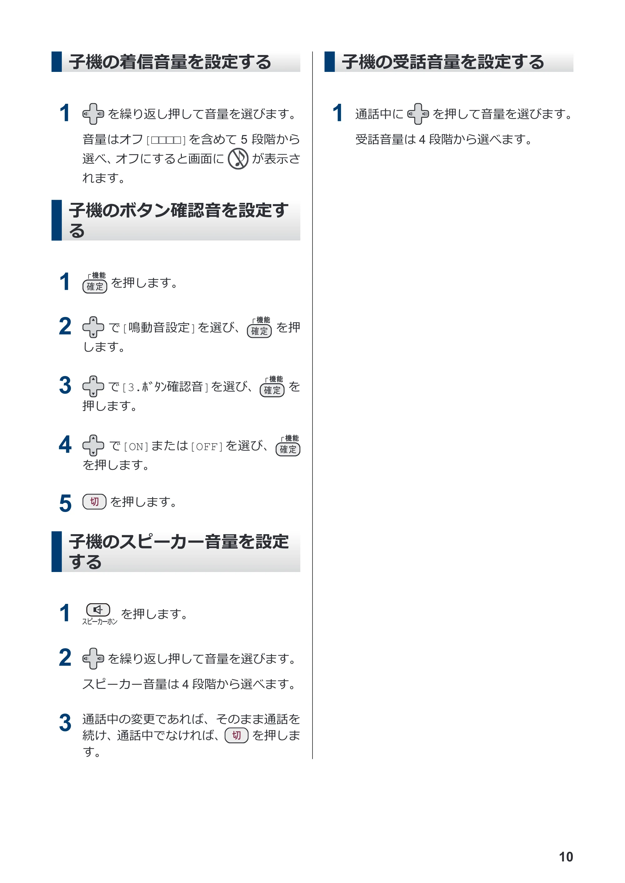 ブラザー MFC-J4940DN かんたん操作ガイド — 原本ページ — 11ページ