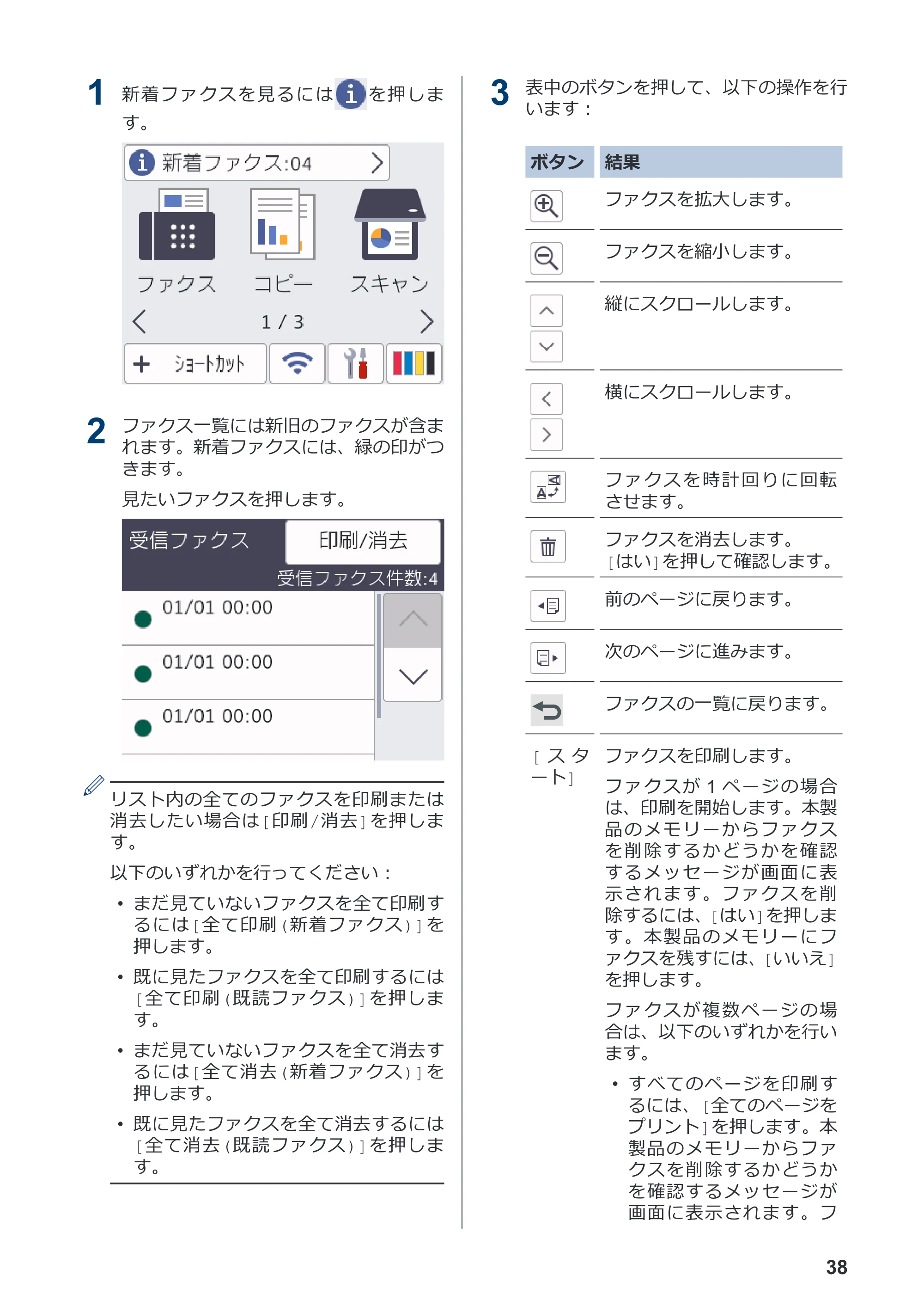 ブラザー MFC-J4940DN かんたん操作ガイド — 原本ページ — 39ページ