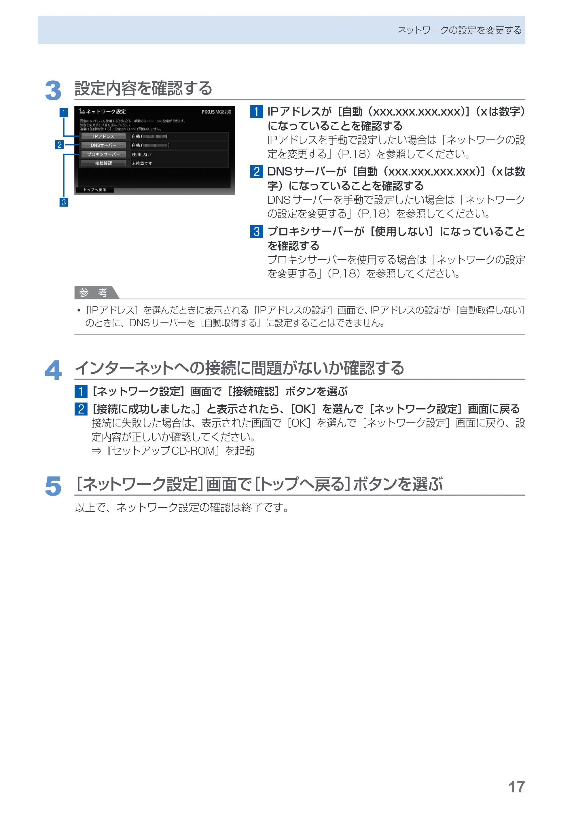 キヤノン PIXUS MG8230 デジタルテレビ印刷ガイド(PDF:2.16MB) — 原本ページ — 18ページ