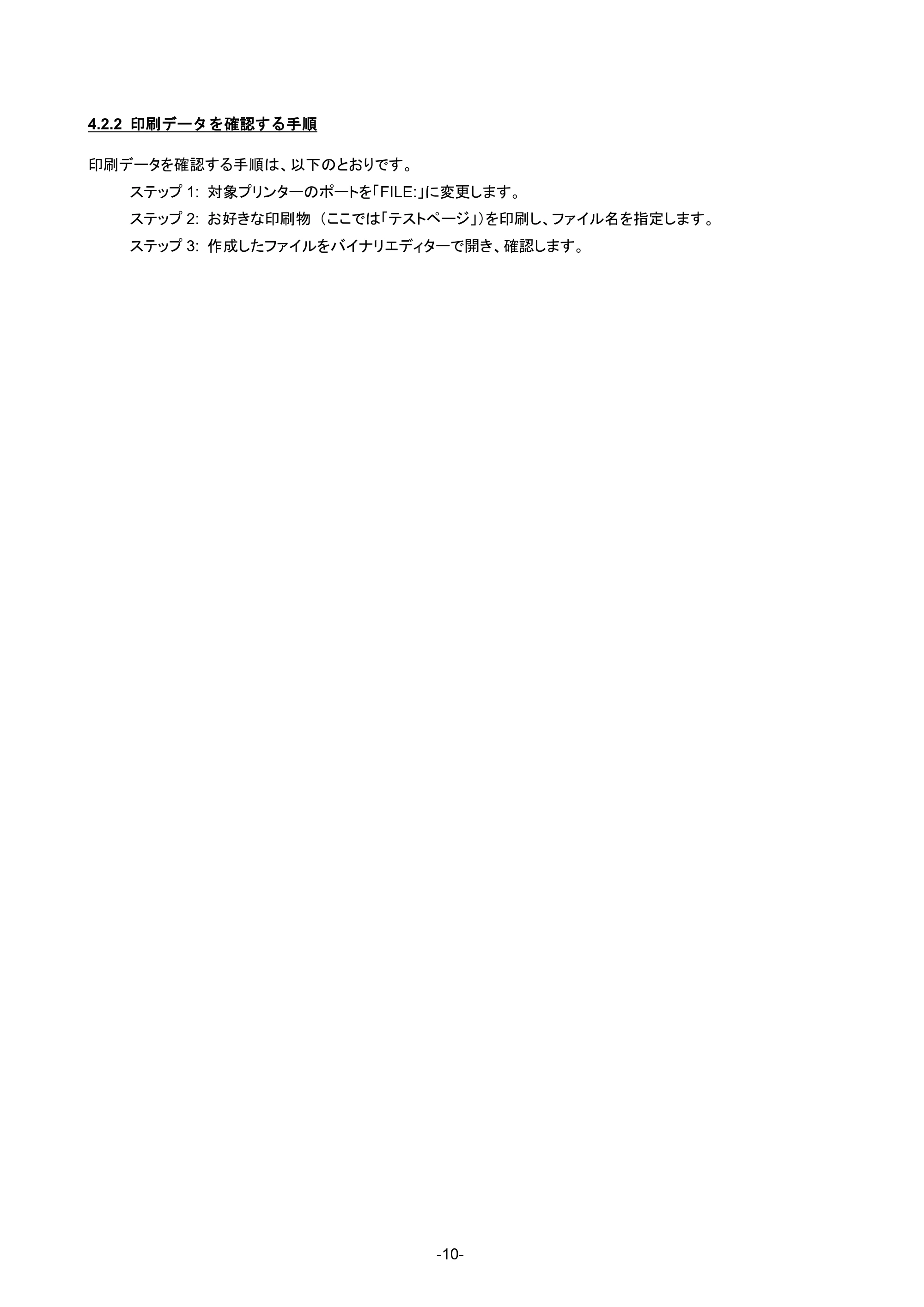 ブラザー RJ-4230B / RJ-4250WB / RJ-3050 ラスターコマンドリファレンス — 原本ページ — 16ページ