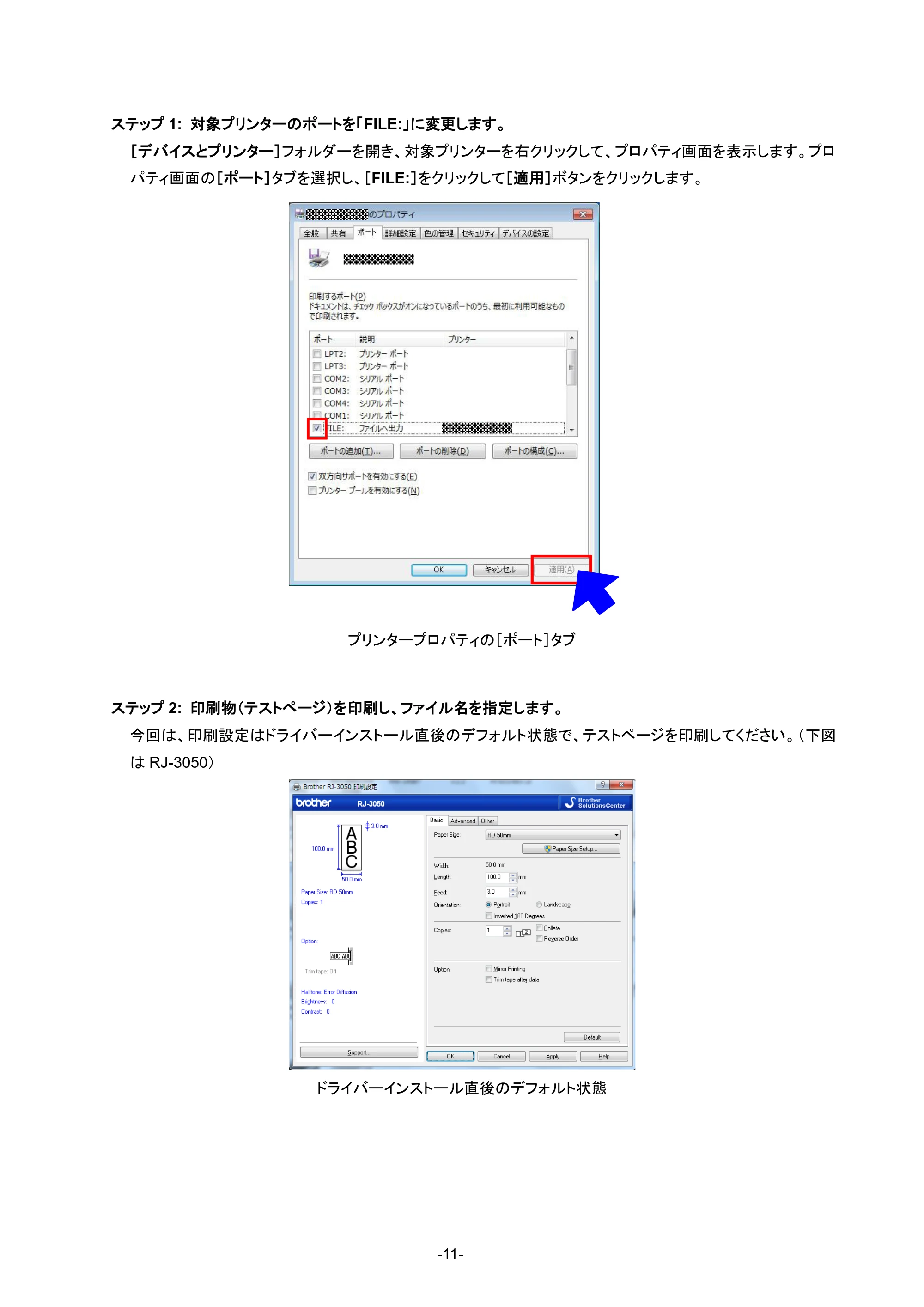 ブラザー RJ-4230B / RJ-4250WB / RJ-3050 ラスターコマンドリファレンス — 原本ページ — 17ページ