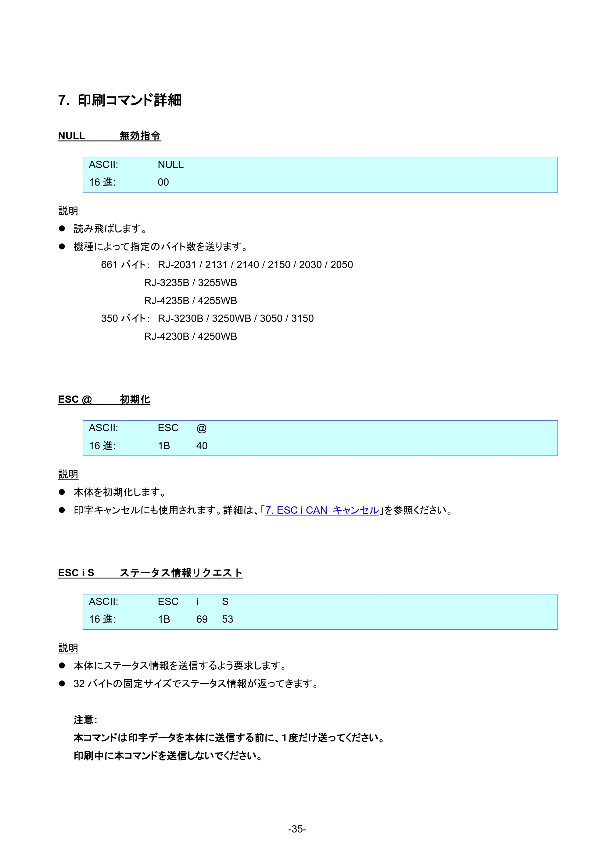 ブラザー RJ-4230B / RJ-4250WB / RJ-3050 ラスターコマンドリファレンス — ESC i CANキャンセル — 原本ページ — 41ページ