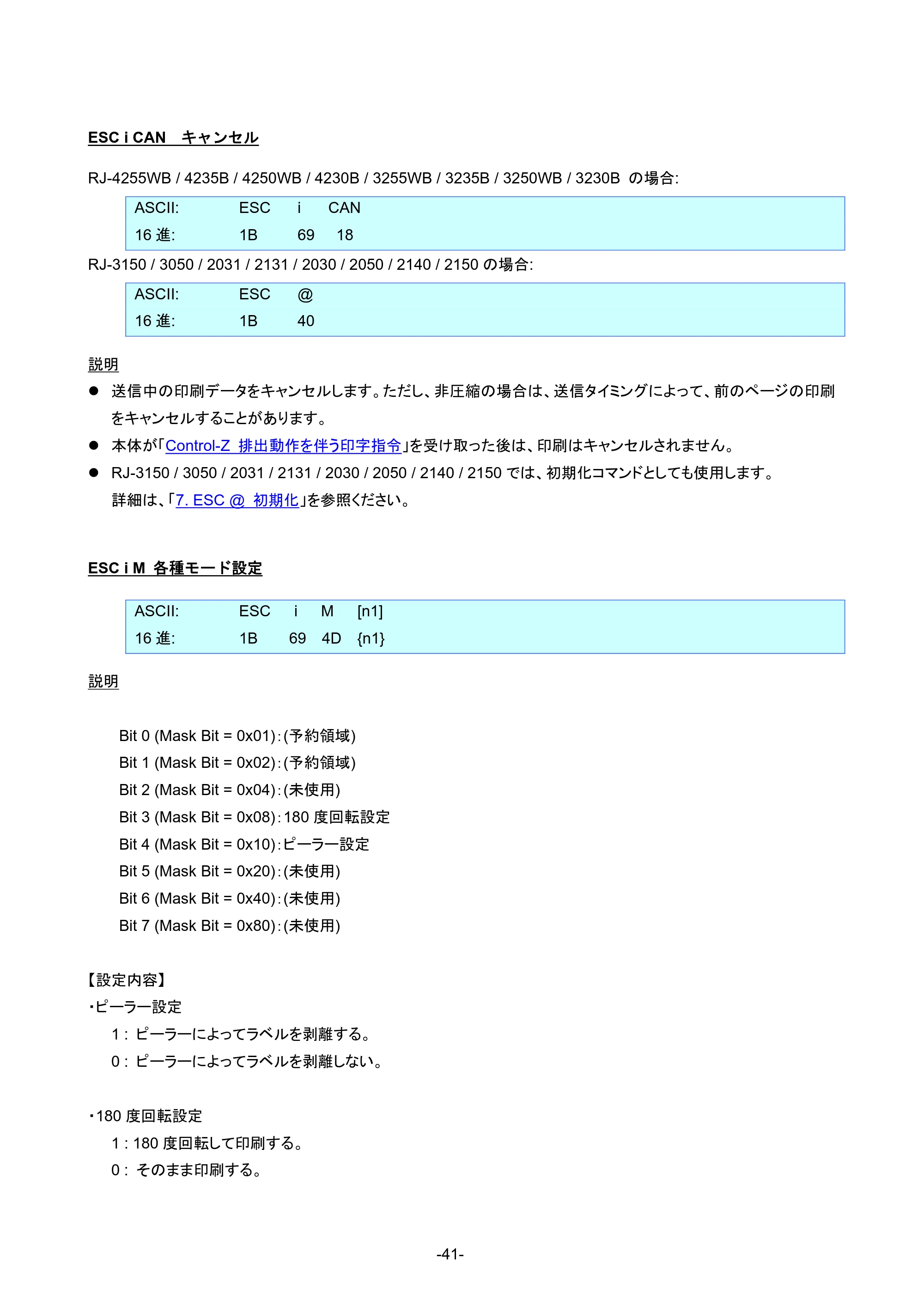 ブラザー RJ-4230B / RJ-4250WB / RJ-3050 ラスターコマンドリファレンス — 原本ページ — 47ページ