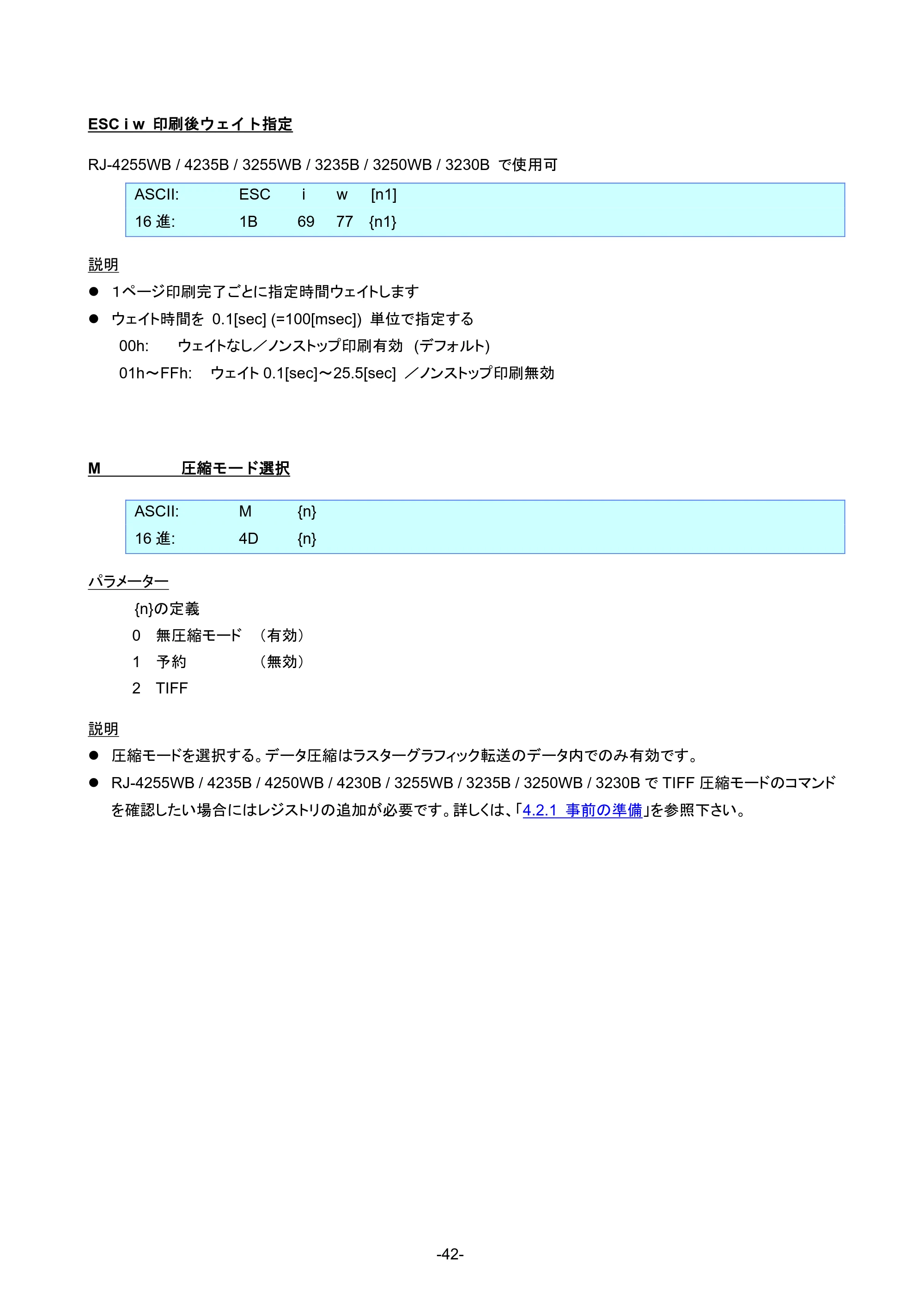 ブラザー RJ-4230B / RJ-4250WB / RJ-3050 ラスターコマンドリファレンス — 原本ページ — 48ページ
