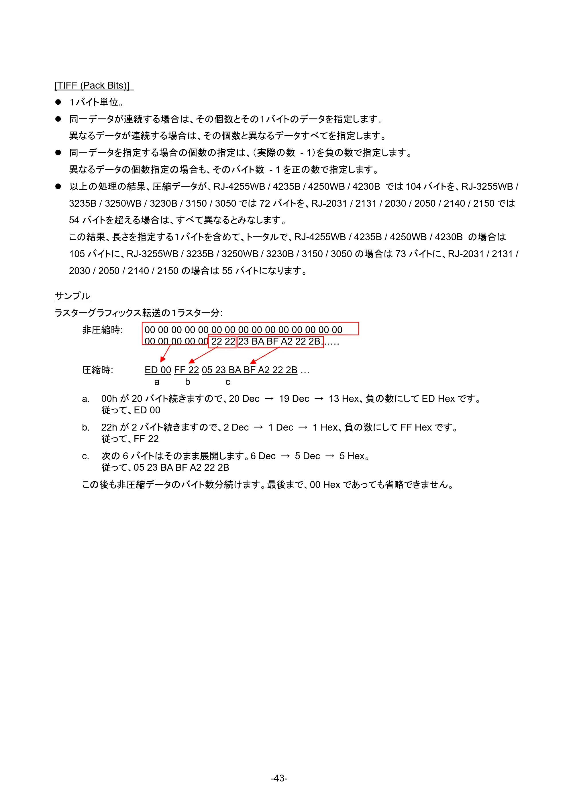 ブラザー RJ-4230B / RJ-4250WB / RJ-3050 ラスターコマンドリファレンス — 原本ページ — 49ページ