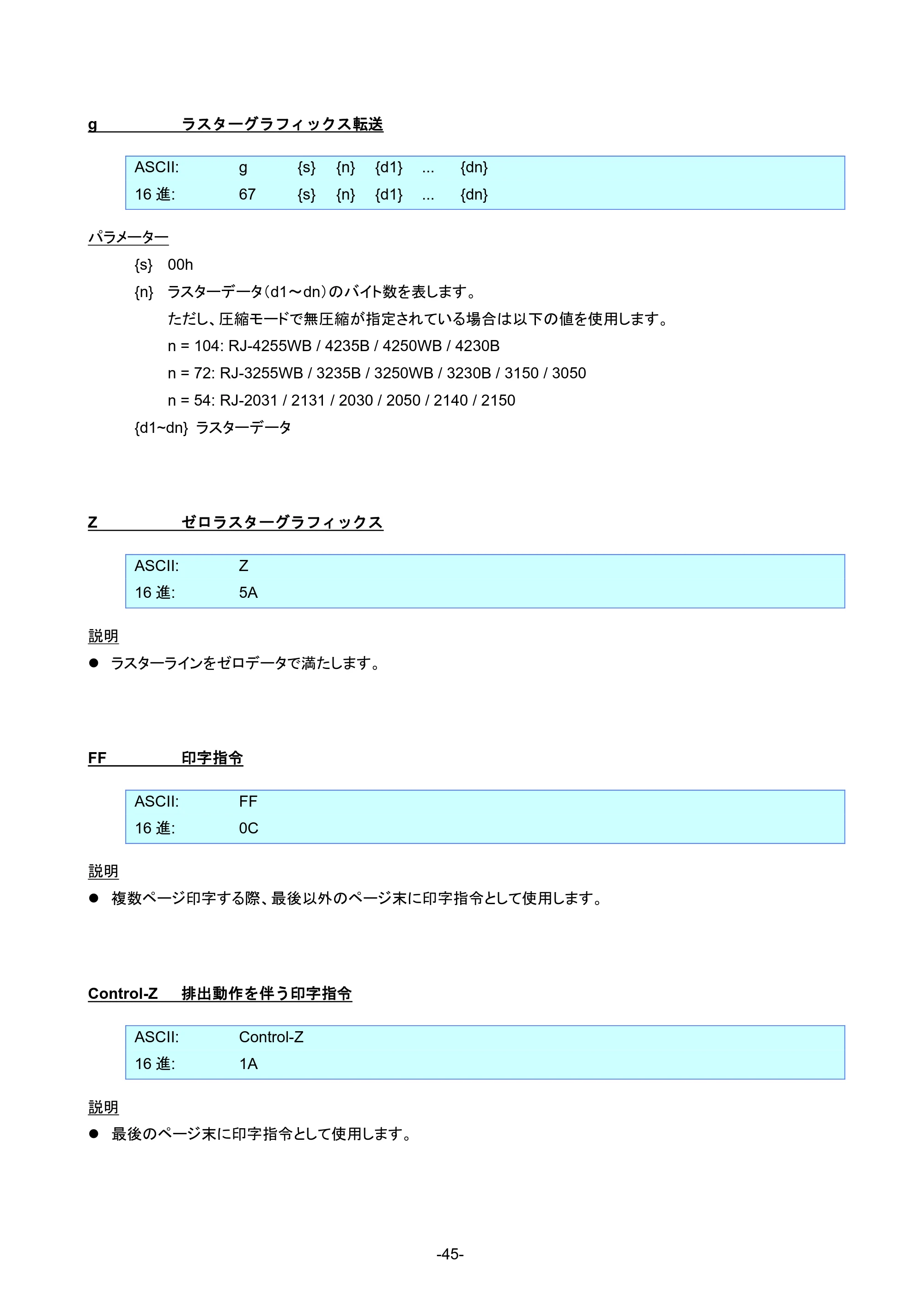ブラザー RJ-4230B / RJ-4250WB / RJ-3050 ラスターコマンドリファレンス — 原本ページ — 51ページ