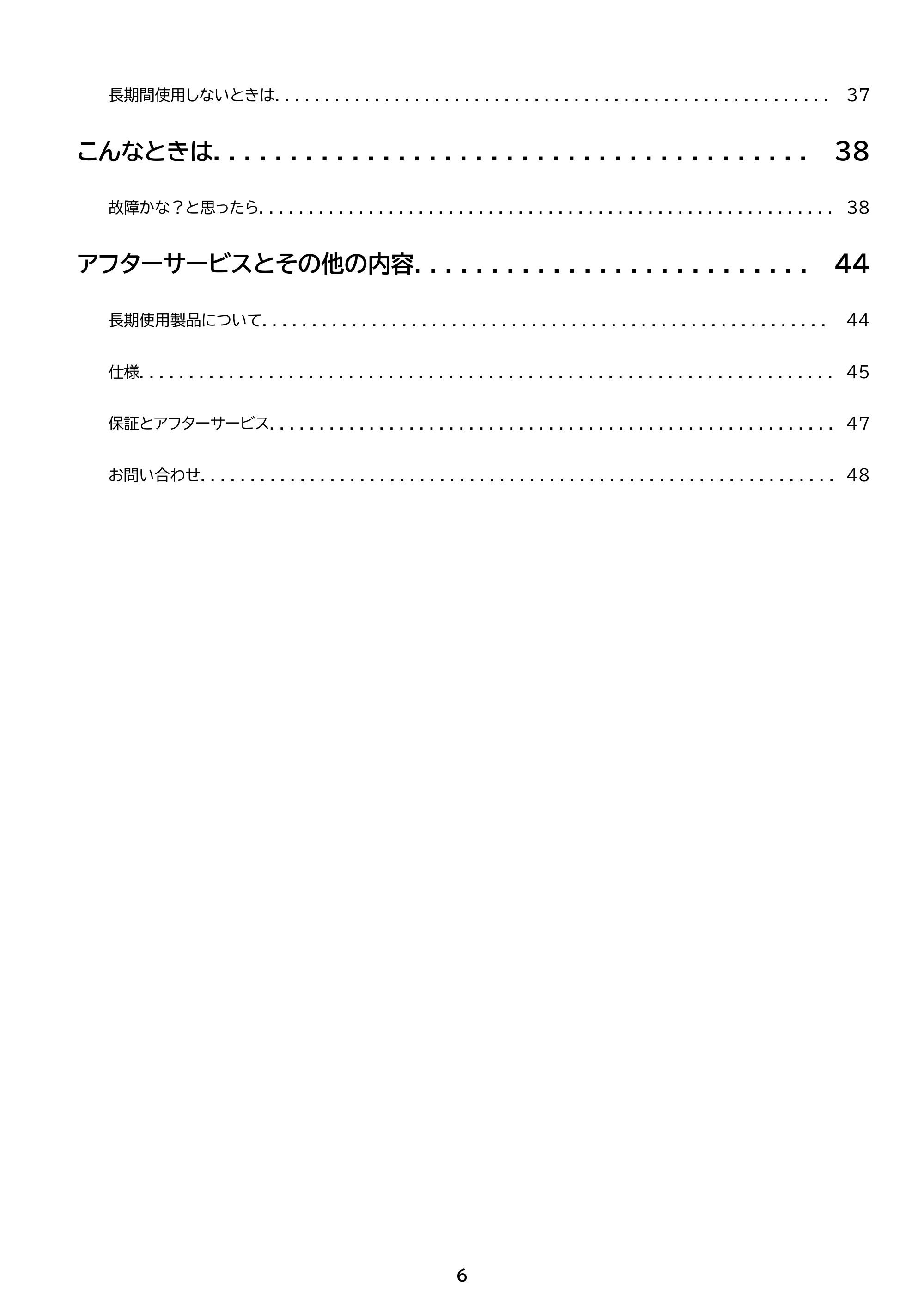 アイリスオーヤマ IRR-2224C 取扱説明書 — 原本ページ — 6ページ