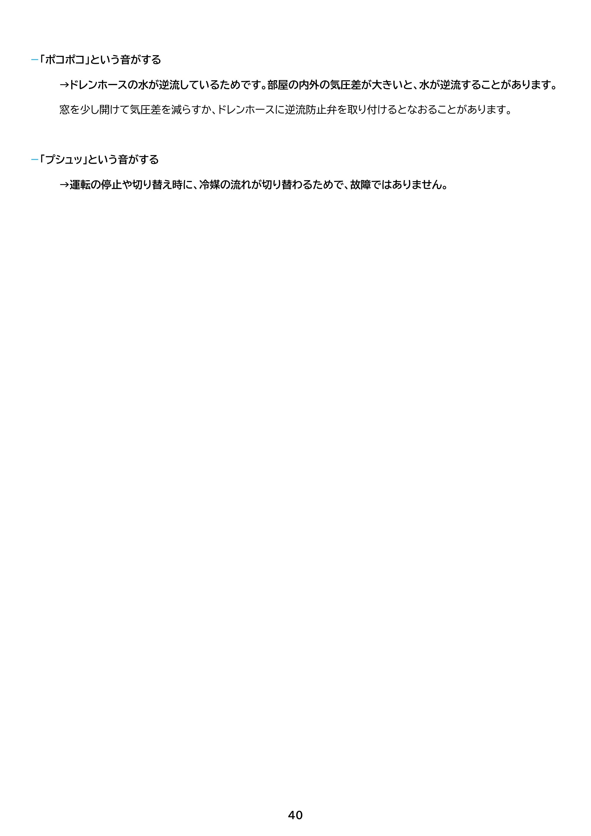 アイリスオーヤマ IRR-2224C 取扱説明書 — 原本ページ — 40ページ
