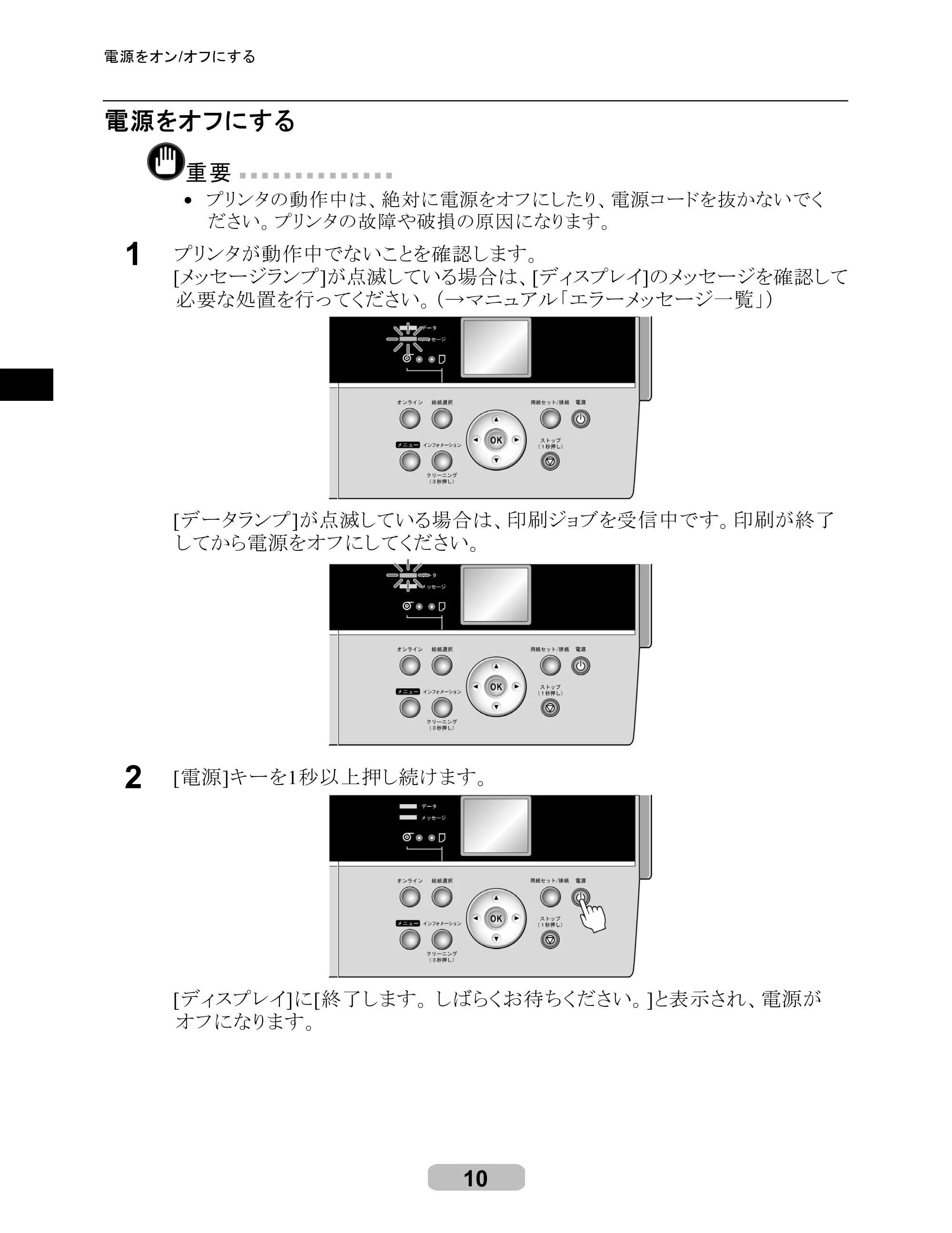 キヤノン iPF6100 リファレンスガイド （PDF形式／6.52Mバイト） — 原本ページ — 10ページ
