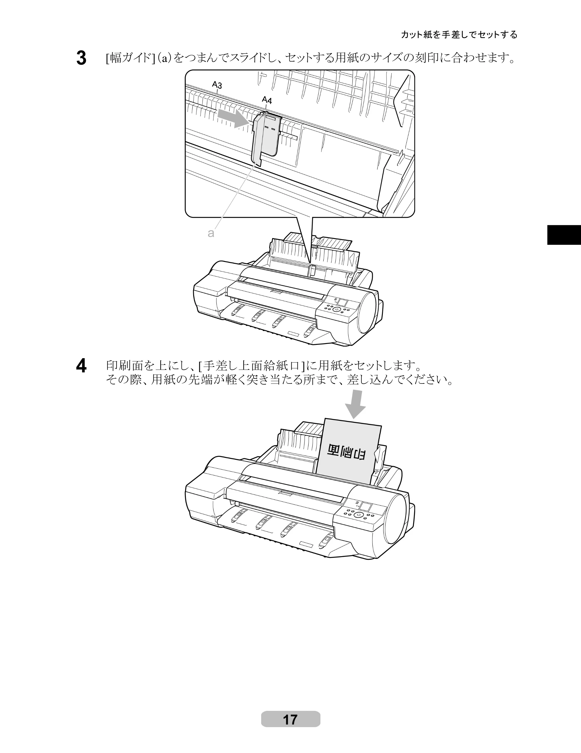 キヤノン iPF6100 リファレンスガイド （PDF形式／6.52Mバイト） — 原本ページ — 17ページ