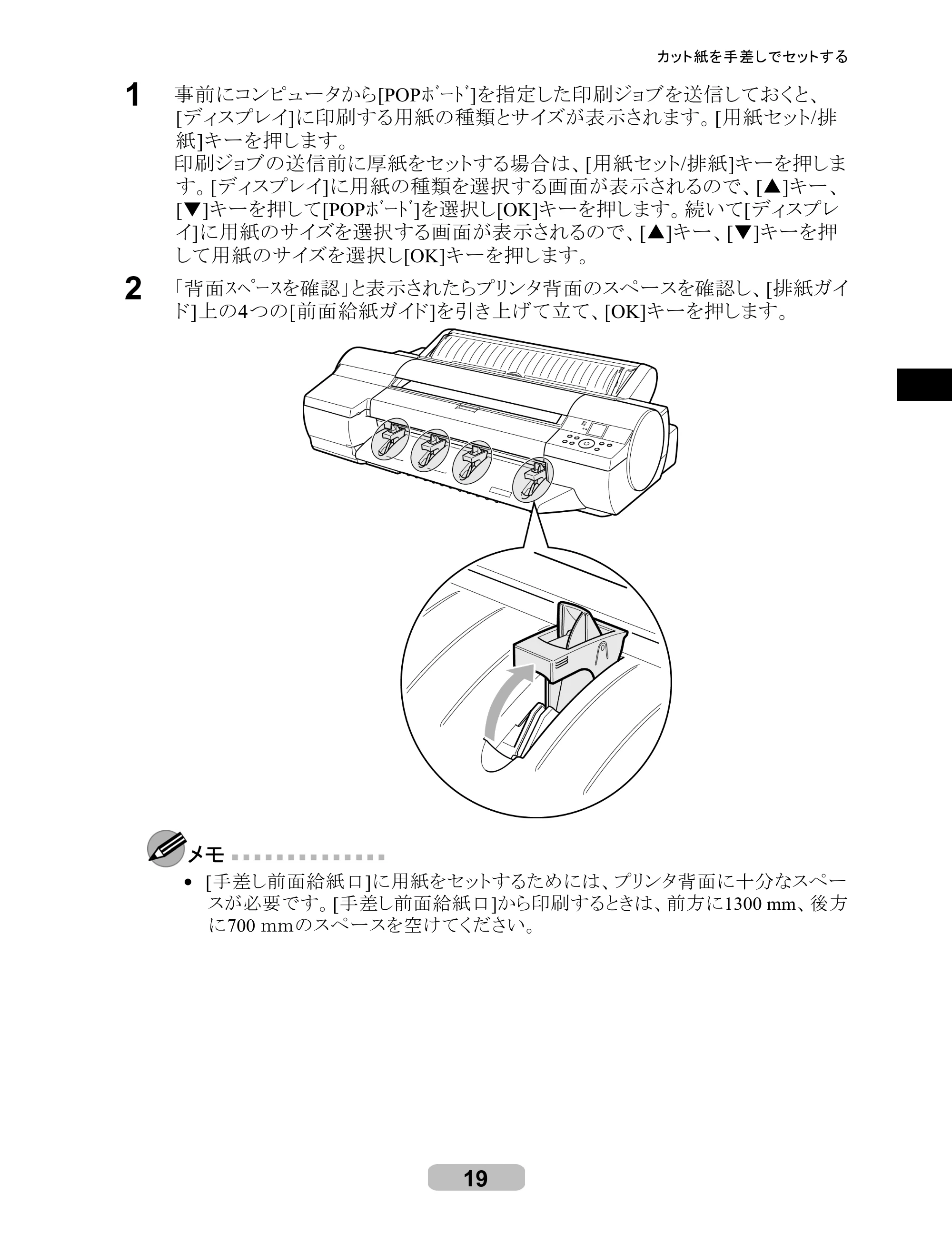 キヤノン iPF6100 リファレンスガイド （PDF形式／6.52Mバイト） — 原本ページ — 19ページ