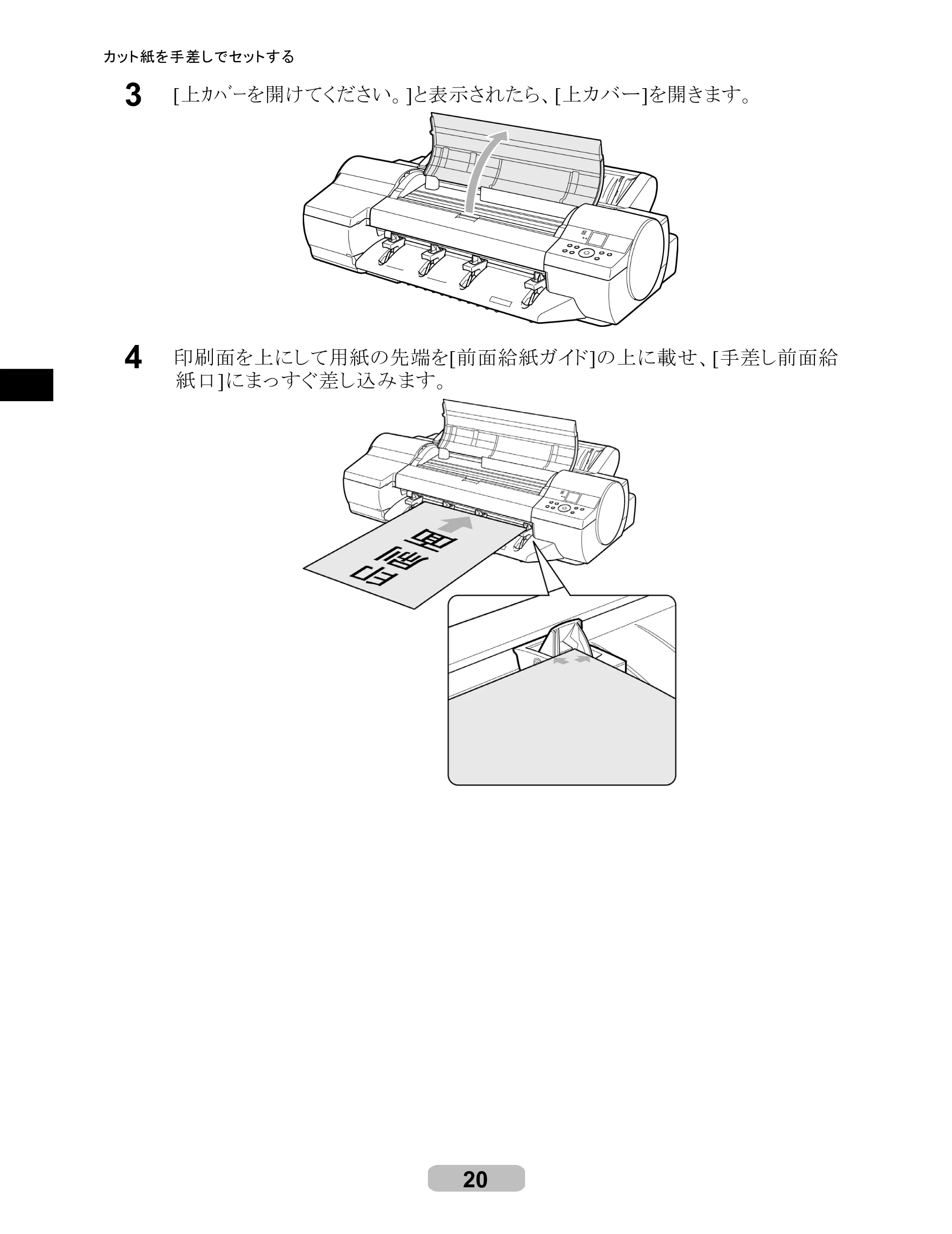 キヤノン iPF6100 リファレンスガイド （PDF形式／6.52Mバイト） — 原本ページ — 20ページ