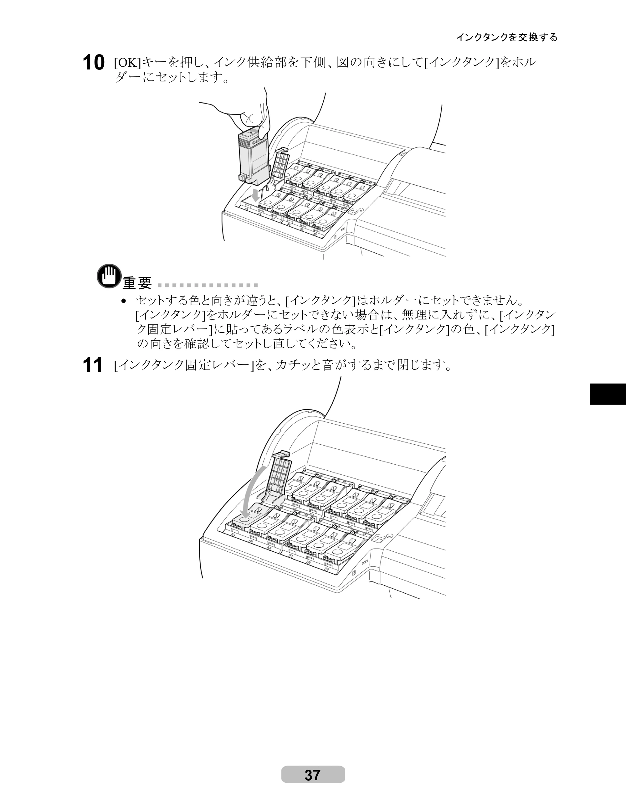 キヤノン iPF6100 リファレンスガイド （PDF形式／6.52Mバイト） — 原本ページ — 37ページ