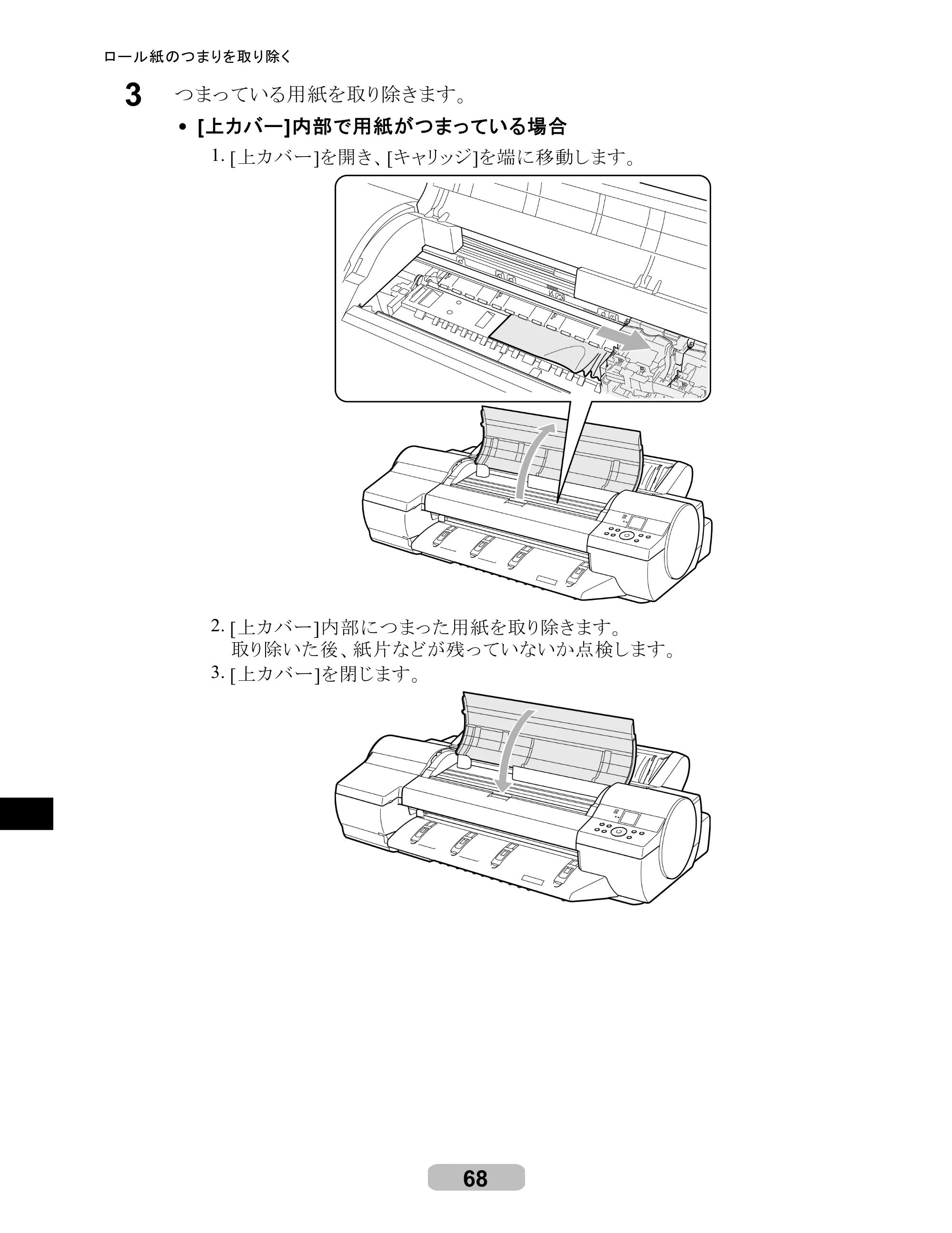 キヤノン iPF6100 リファレンスガイド （PDF形式／6.52Mバイト） — 原本ページ — 68ページ