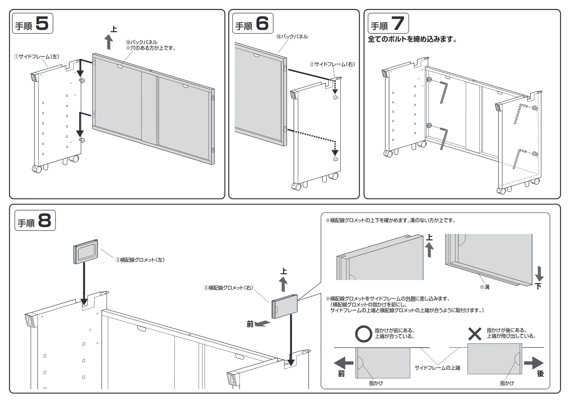 サンワサプライ ED-SK15050BK / ED-SK15050BK72 / ED-SK15050BKLM 組立説明書 — 原本ページ — 3ページ
