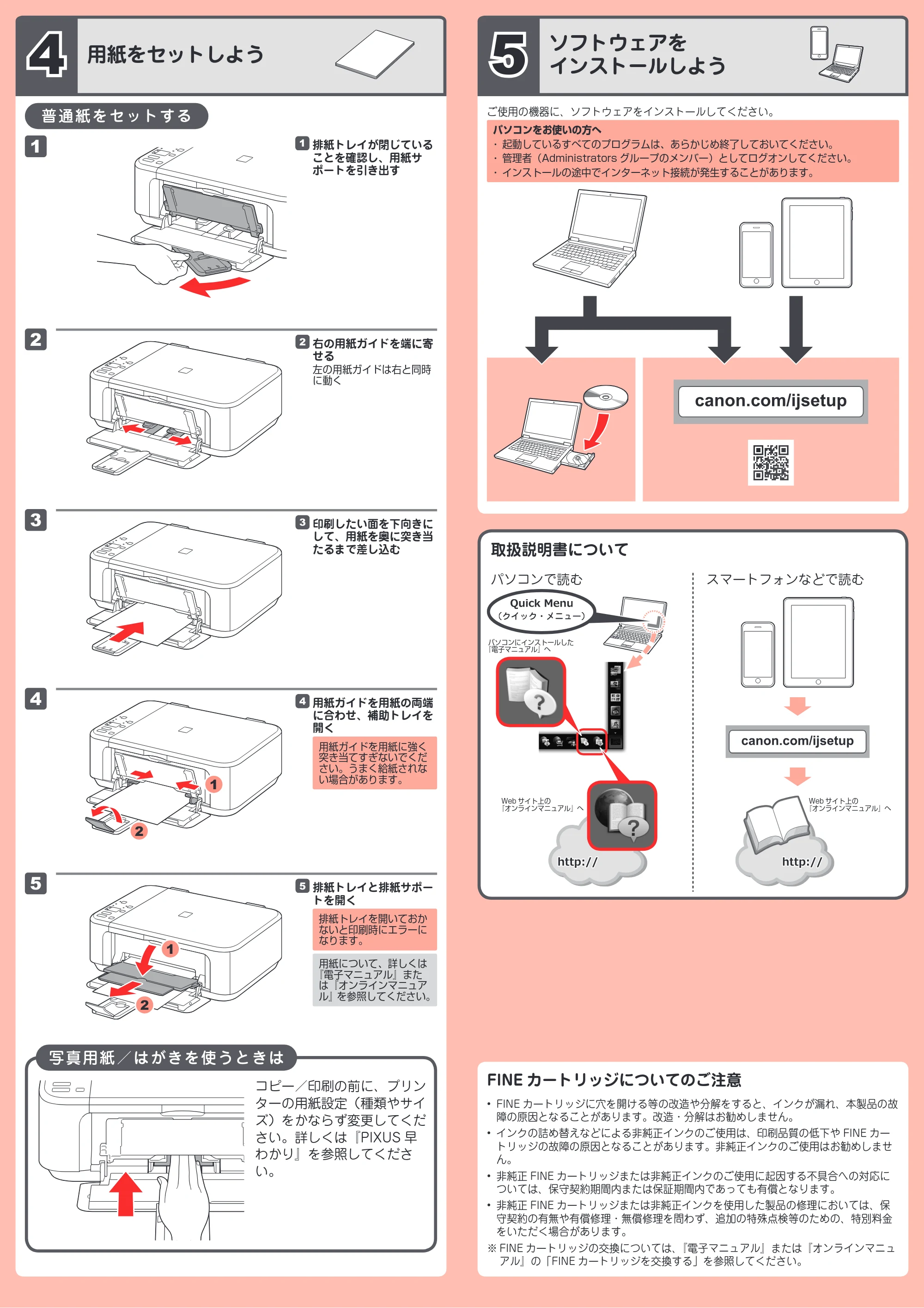 キヤノン PIXUS MG3530 かんたんスタートガイド(PDF:2.24MB) — 原本ページ — 3ページ