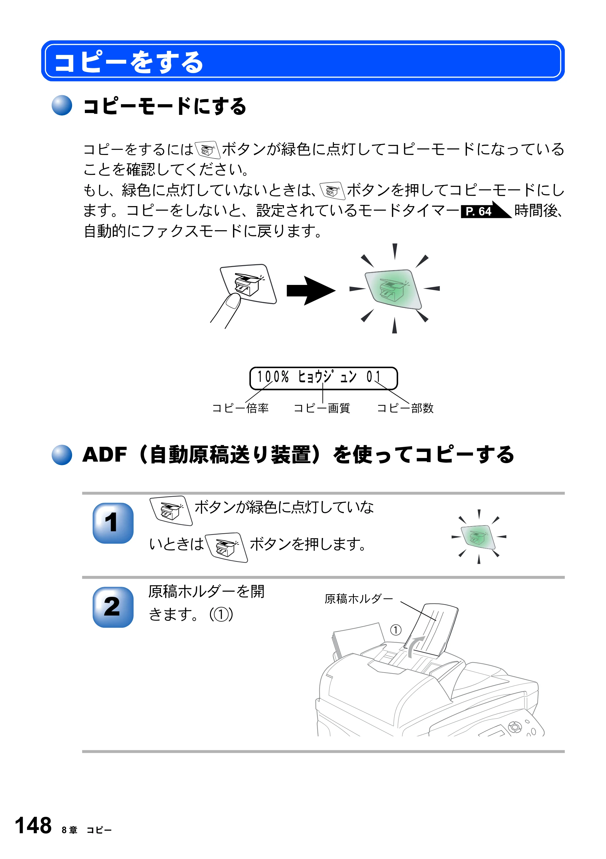 ブラザー MFC-3820JN 取扱説明書（本体） — コピーをする — 原本ページ — 148ページ