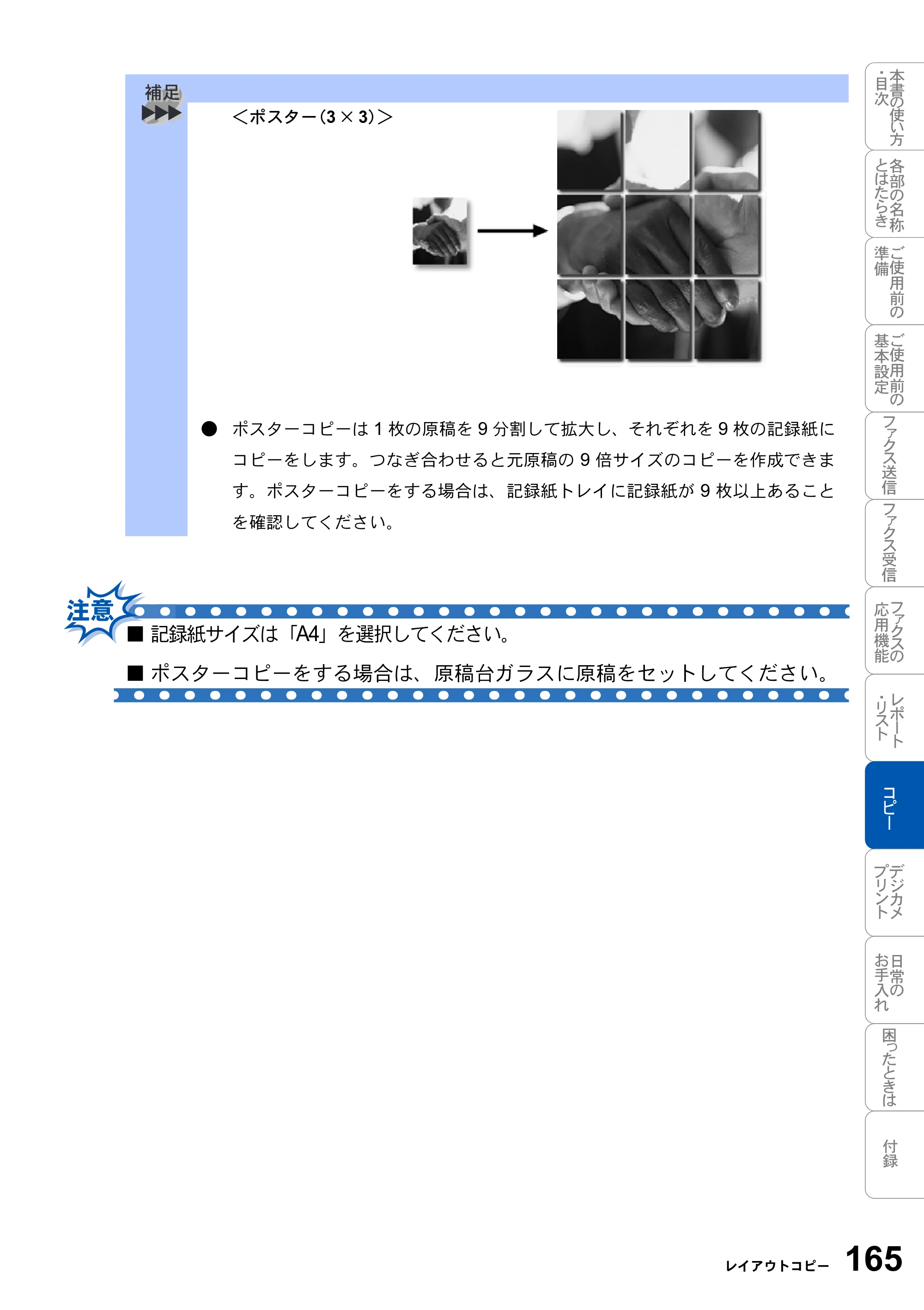 ブラザー MFC-3820JN 取扱説明書（本体） — 原本ページ — 165ページ