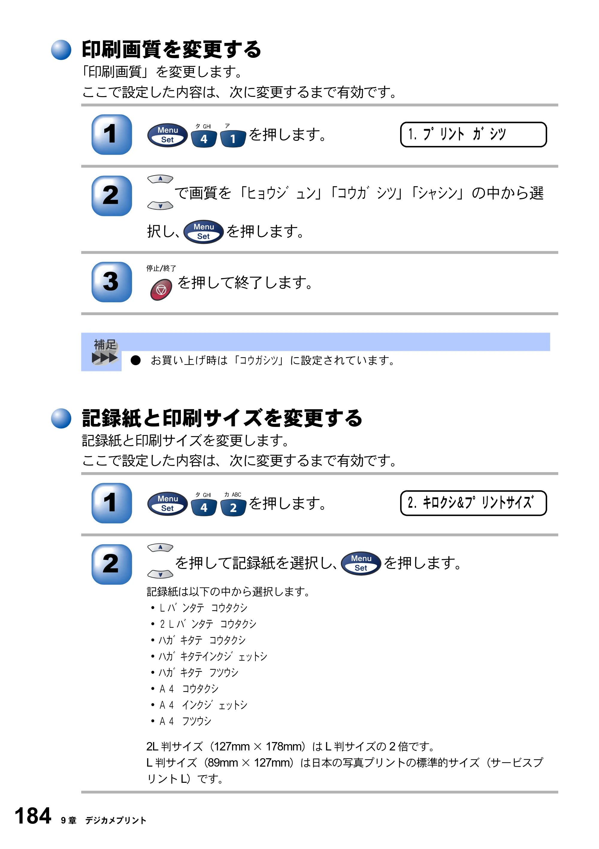 ブラザー MFC-3820JN 取扱説明書（本体） — 印刷画質を変更する — 原本ページ — 184ページ