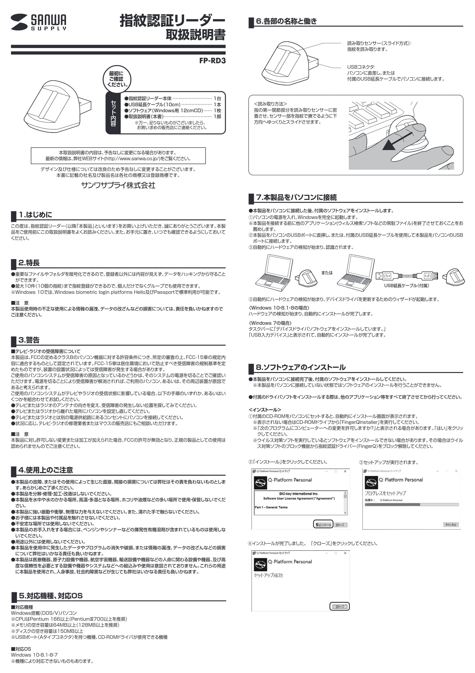 サンワサプライ FP-RD3 取扱説明書 — 原本ページ — 1ページ