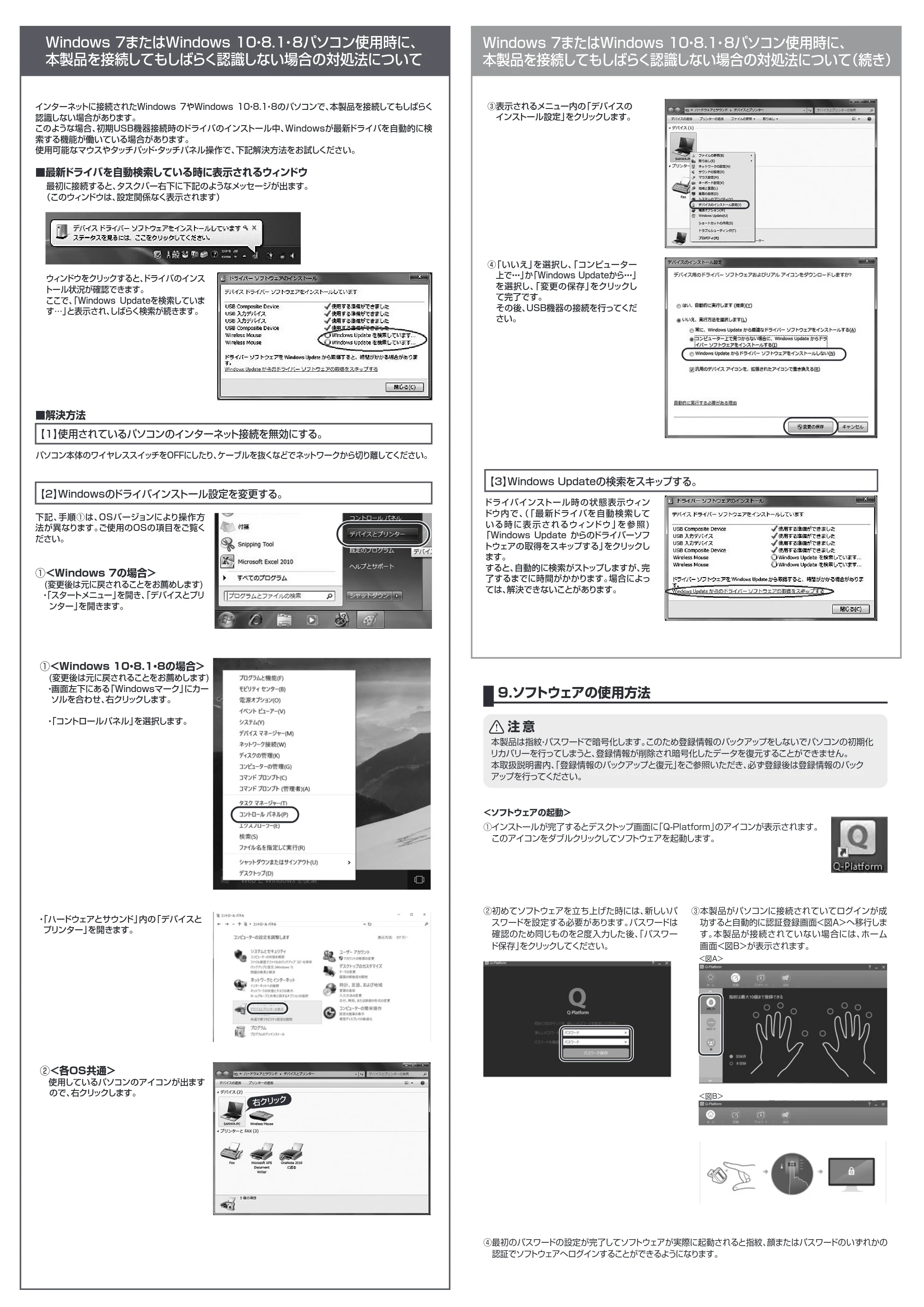 サンワサプライ FP-RD3 取扱説明書 — 原本ページ — 2ページ