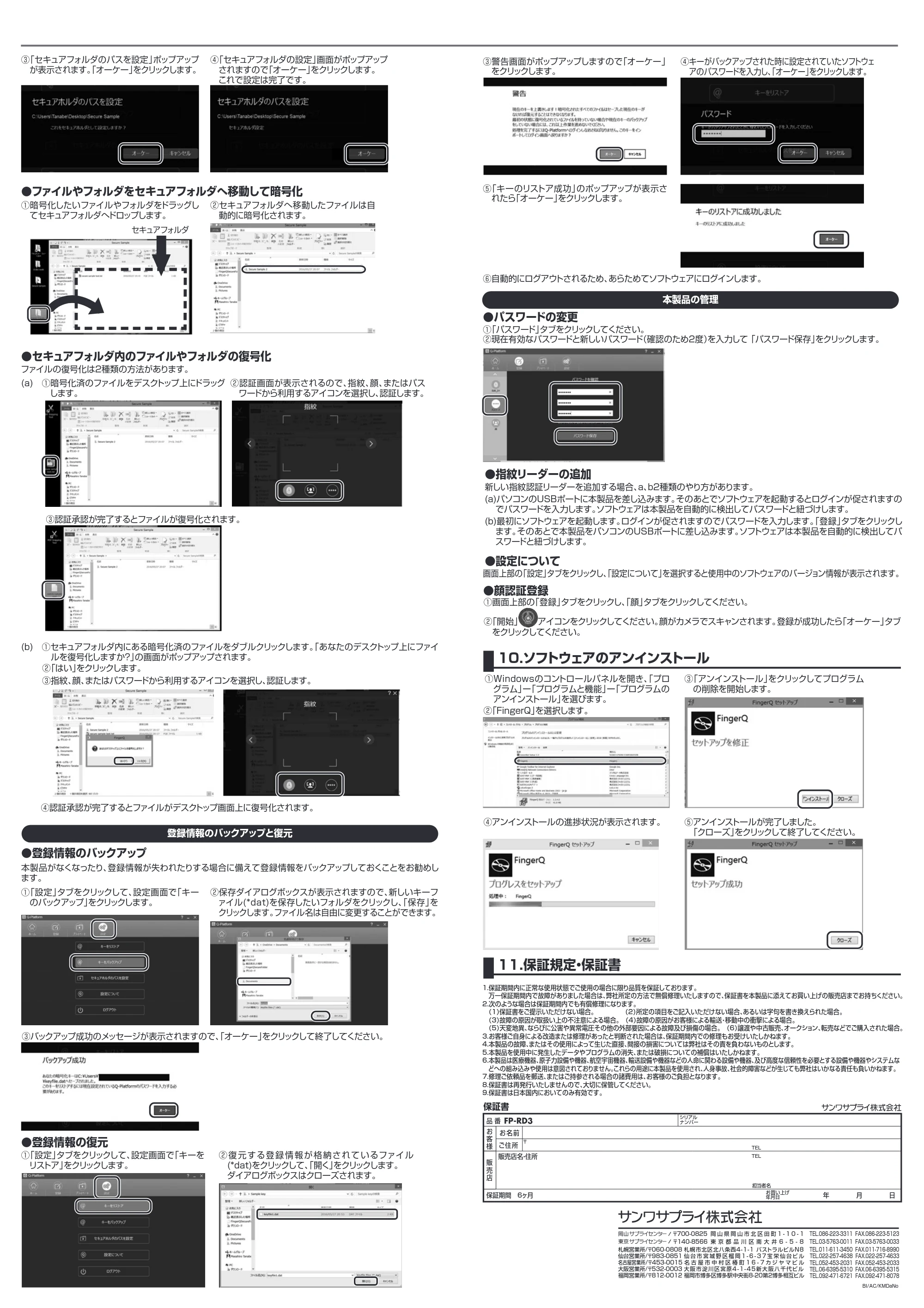 サンワサプライ FP-RD3 取扱説明書 — 原本ページ — 4ページ