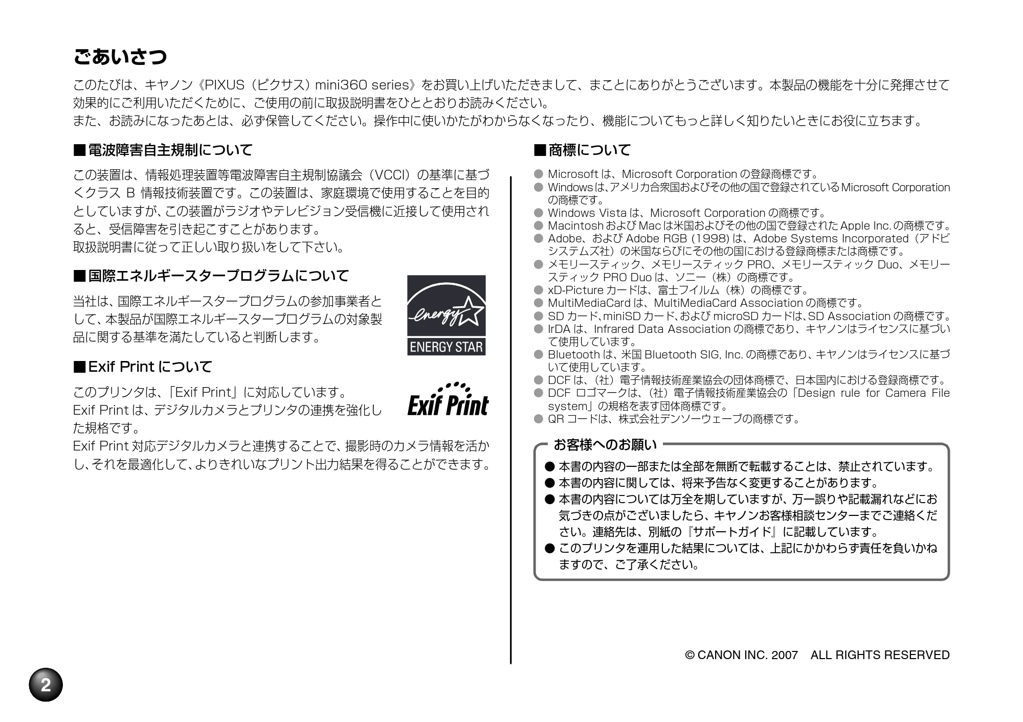 キヤノン PIXUS mini360 基本操作ガイド （PDF形式／8.94Mバイト） — 原本ページ — 4ページ