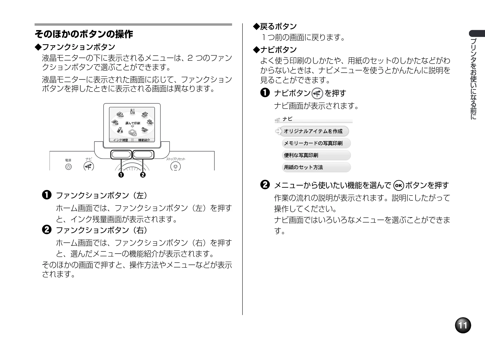 キヤノン PIXUS mini360 基本操作ガイド （PDF形式／8.94Mバイト） — 原本ページ — 13ページ