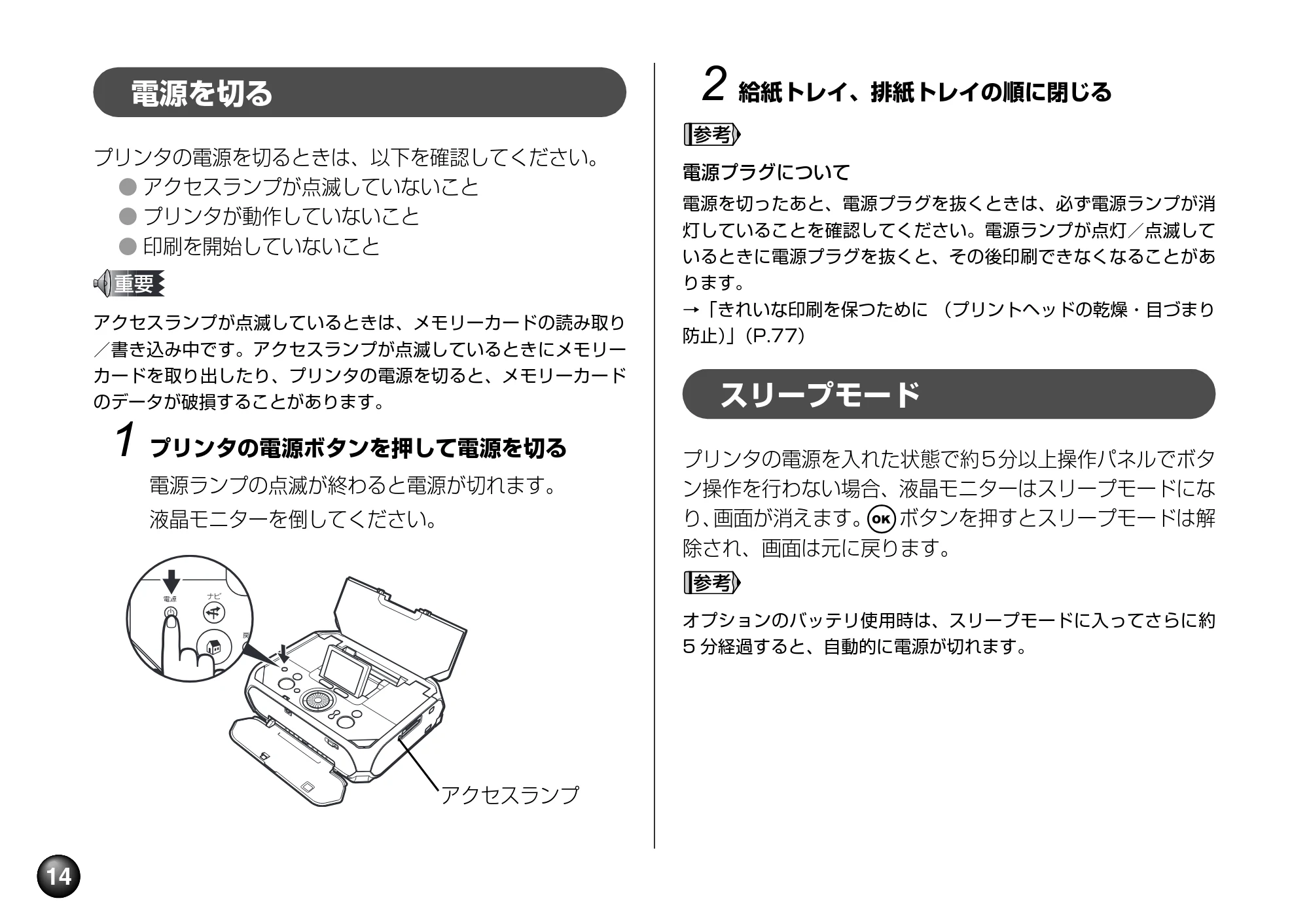 キヤノン PIXUS mini360 基本操作ガイド （PDF形式／8.94Mバイト） — 原本ページ — 16ページ