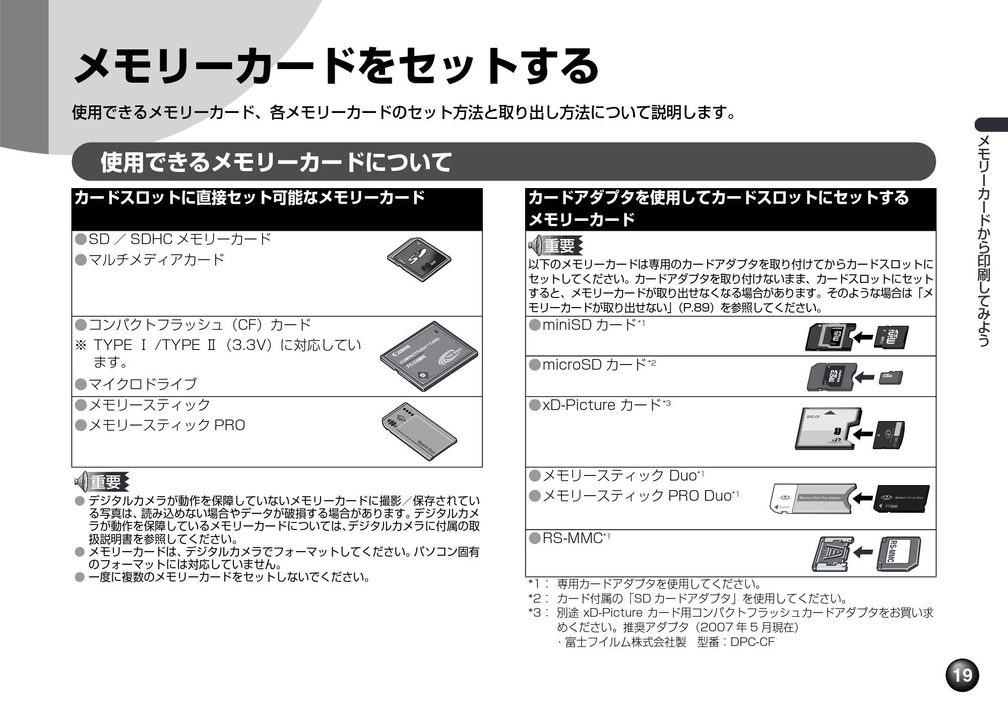 キヤノン PIXUS mini360 基本操作ガイド （PDF形式／8.94Mバイト） — メモリーカードから印刷してみよう — 原本ページ — 21ページ