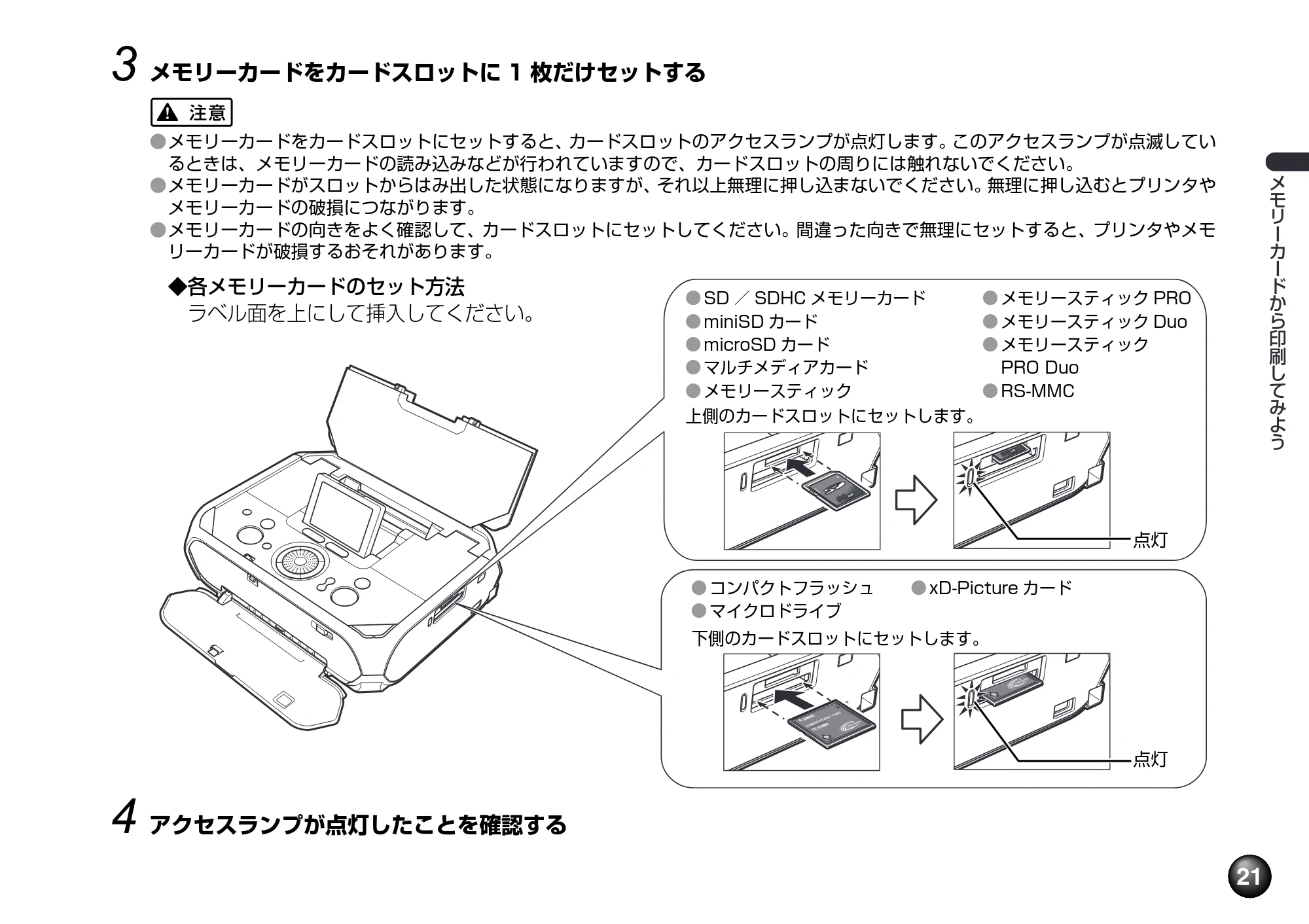 キヤノン PIXUS mini360 基本操作ガイド （PDF形式／8.94Mバイト） — 原本ページ — 23ページ