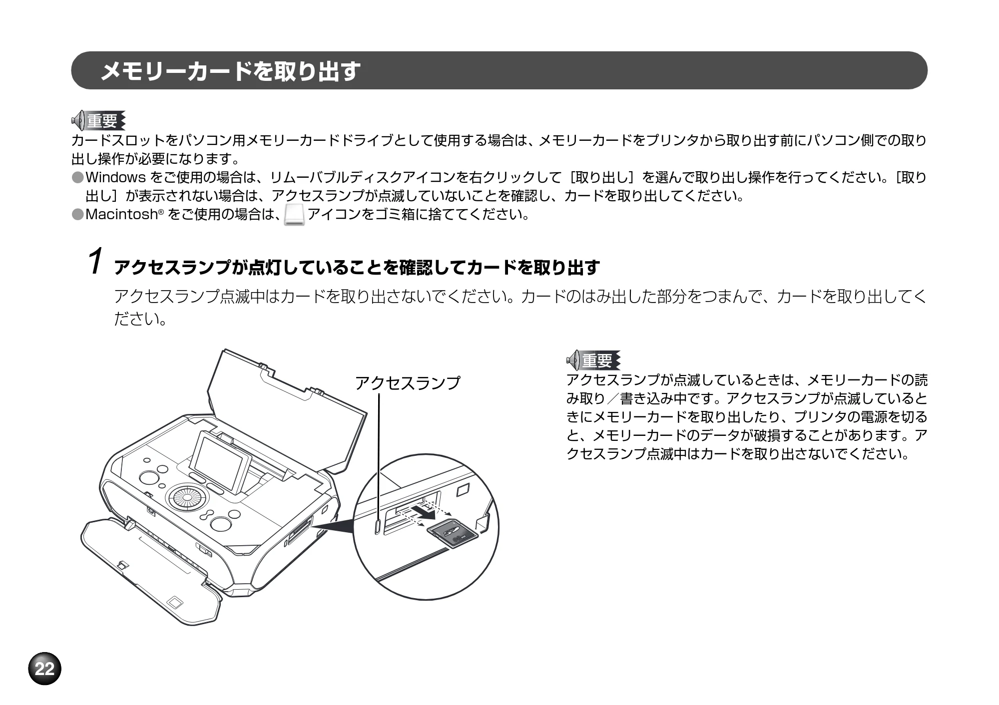キヤノン PIXUS mini360 基本操作ガイド （PDF形式／8.94Mバイト） — 原本ページ — 24ページ